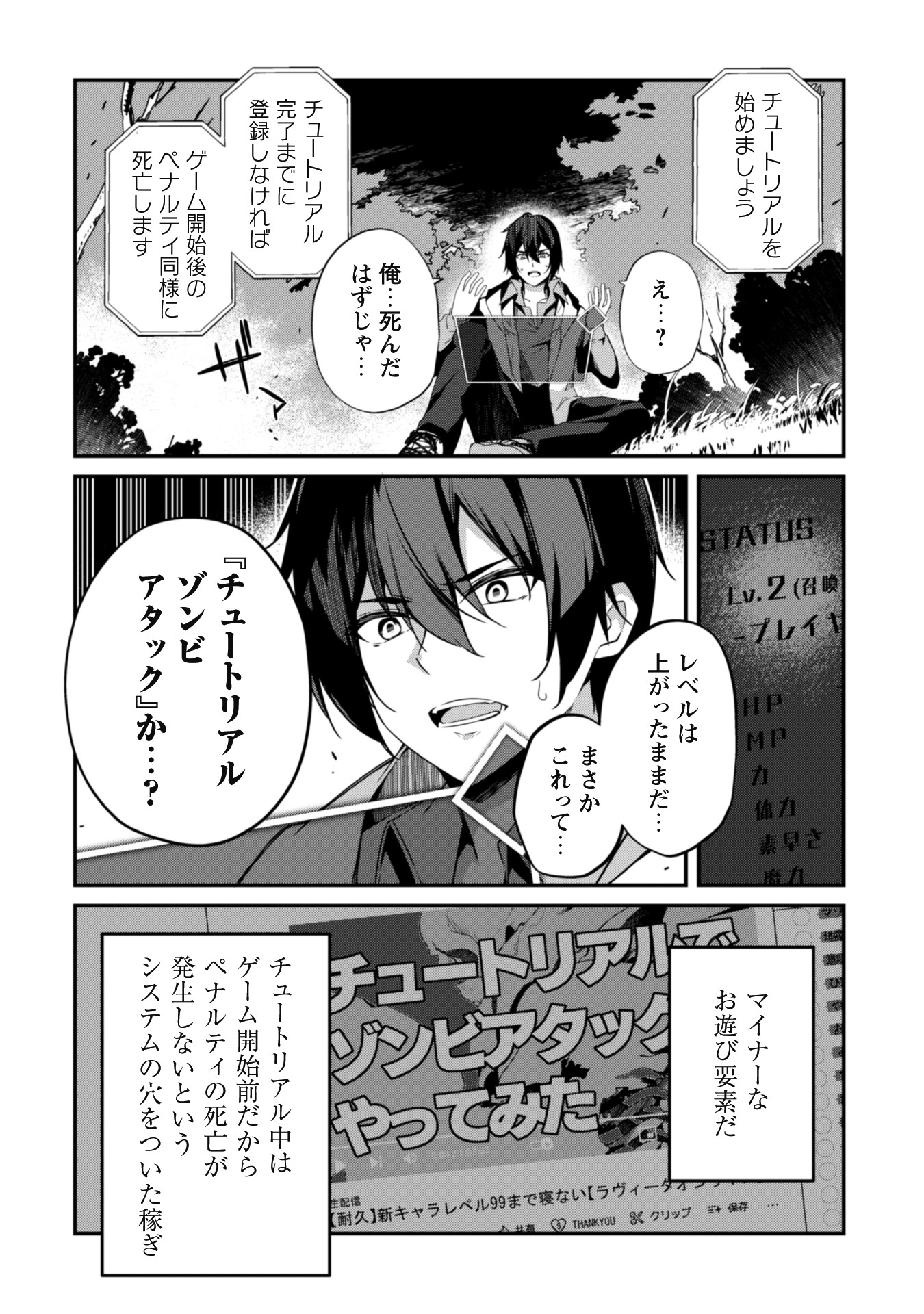 レベル1から始まる召喚無双