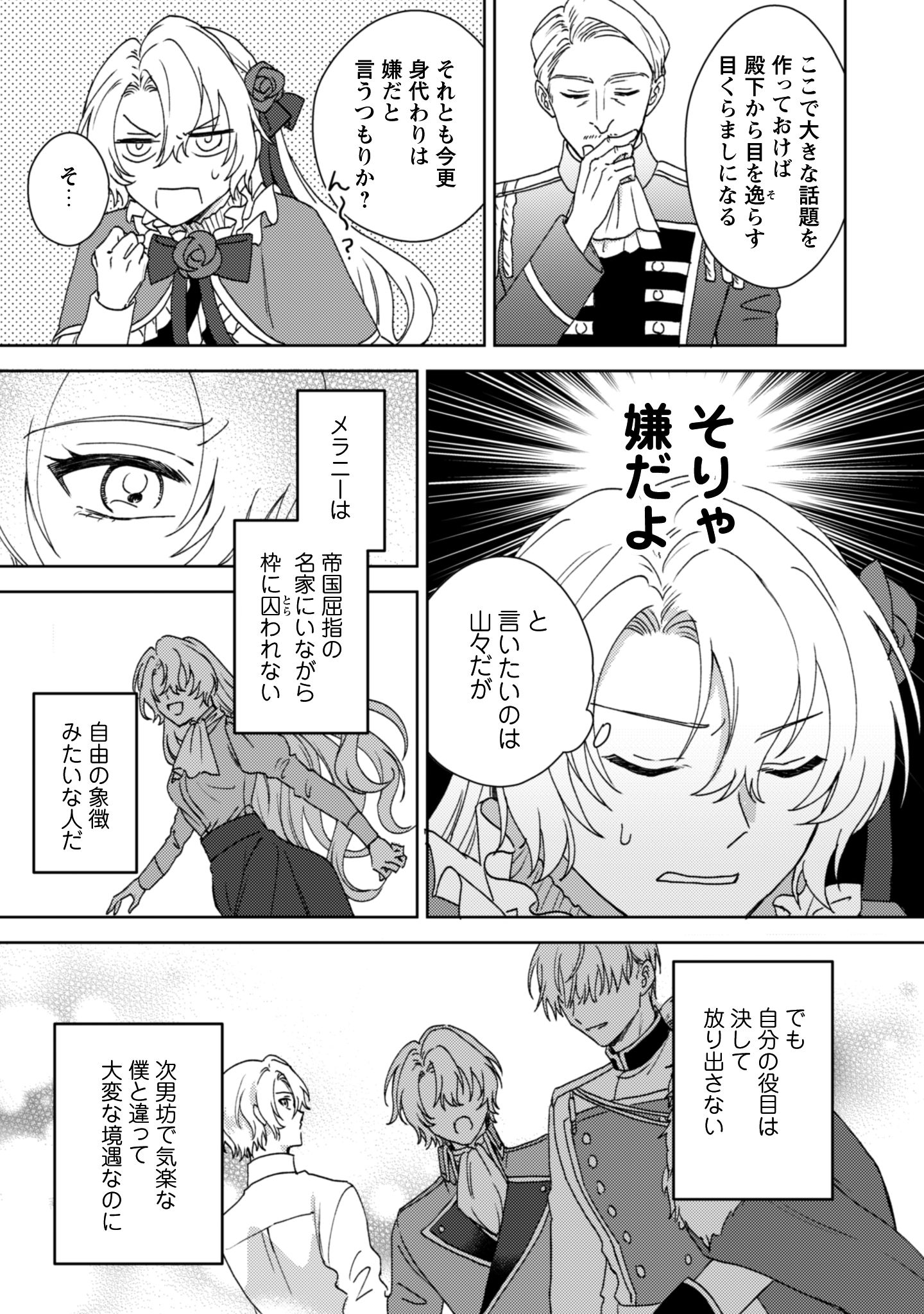 婚約破棄ですか？はい喜んで