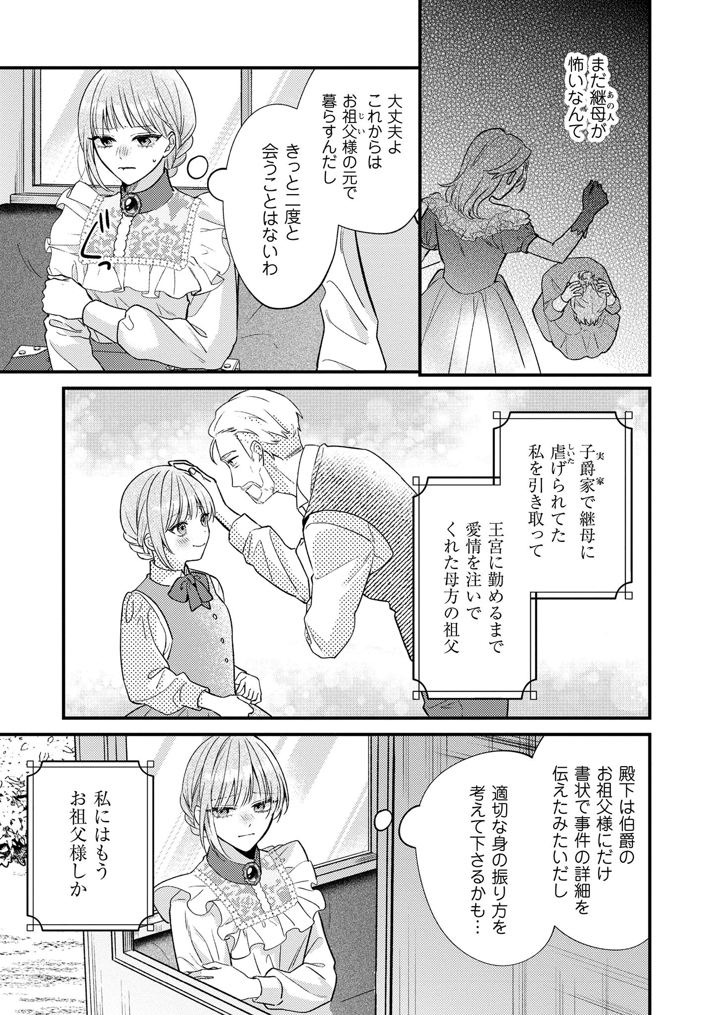 媚薬を盛った