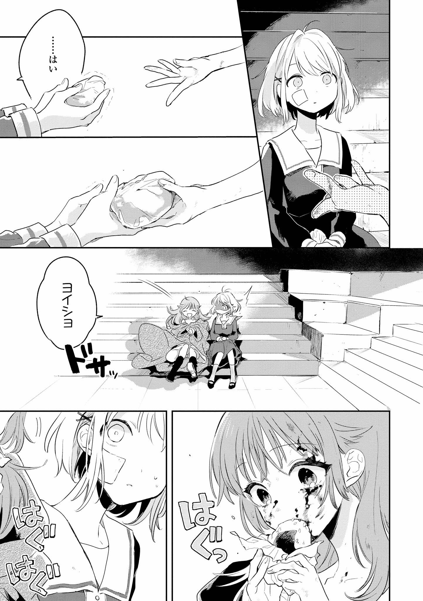 きみ死ぬ
