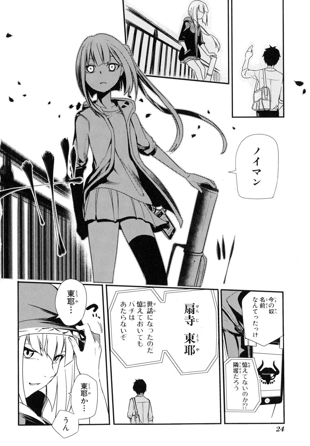 リィンカーネーション
