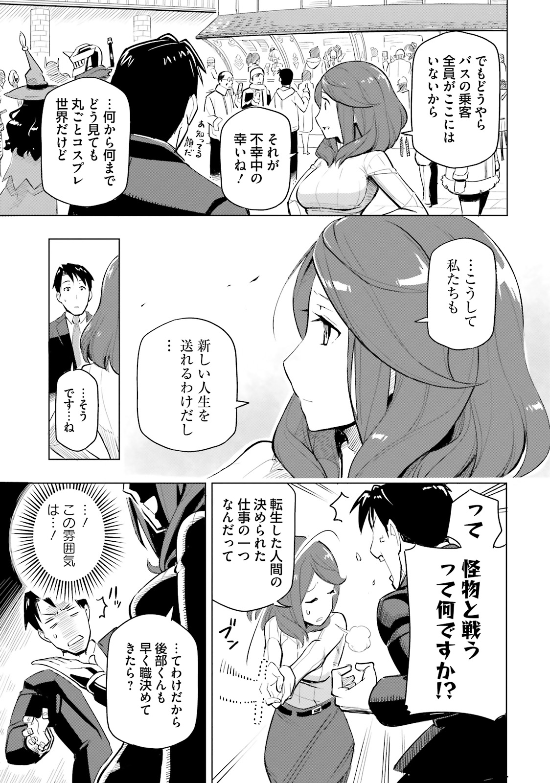 世界最強の後衛