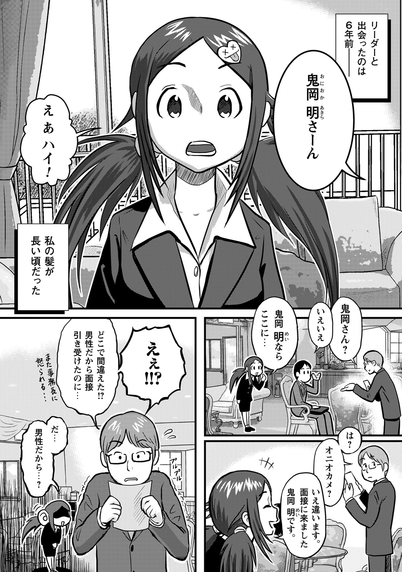 さくらと介護とオニオカメ!