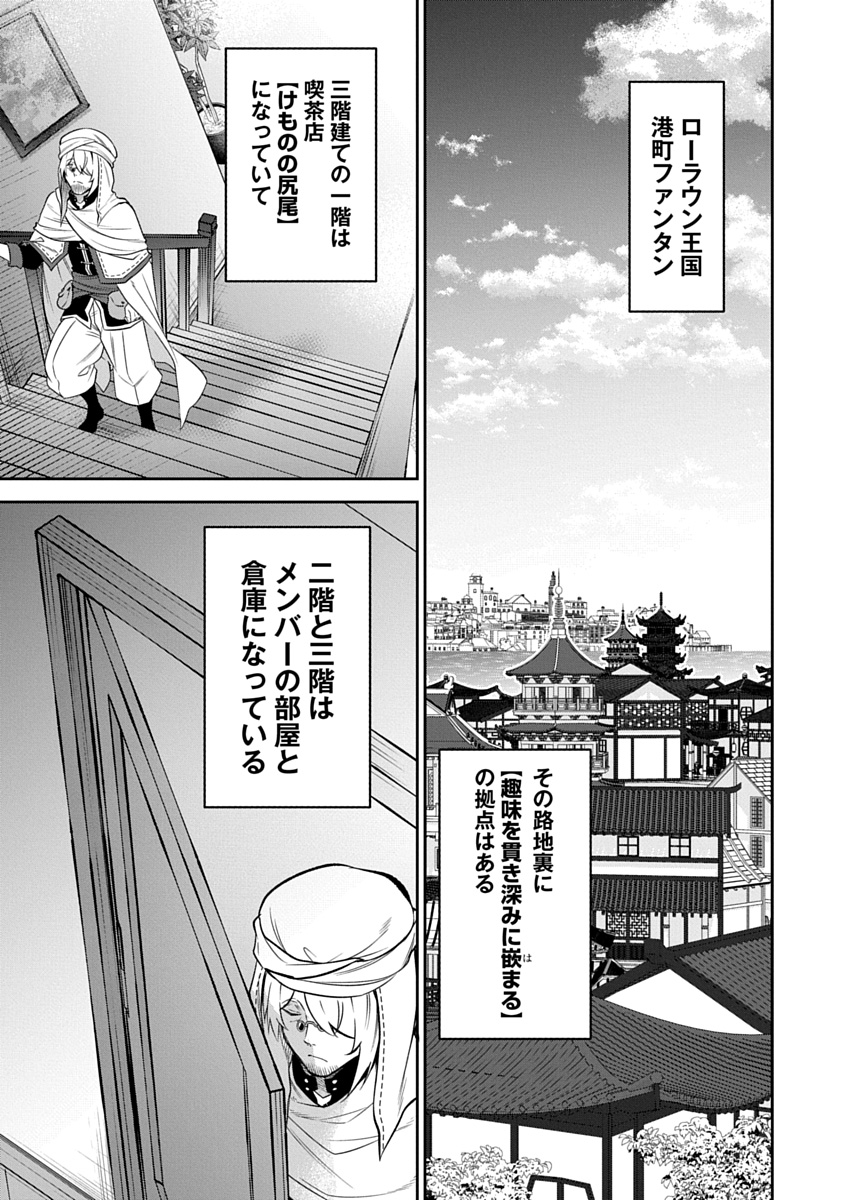アラフォー賢者の異世界生活日記 ZERO