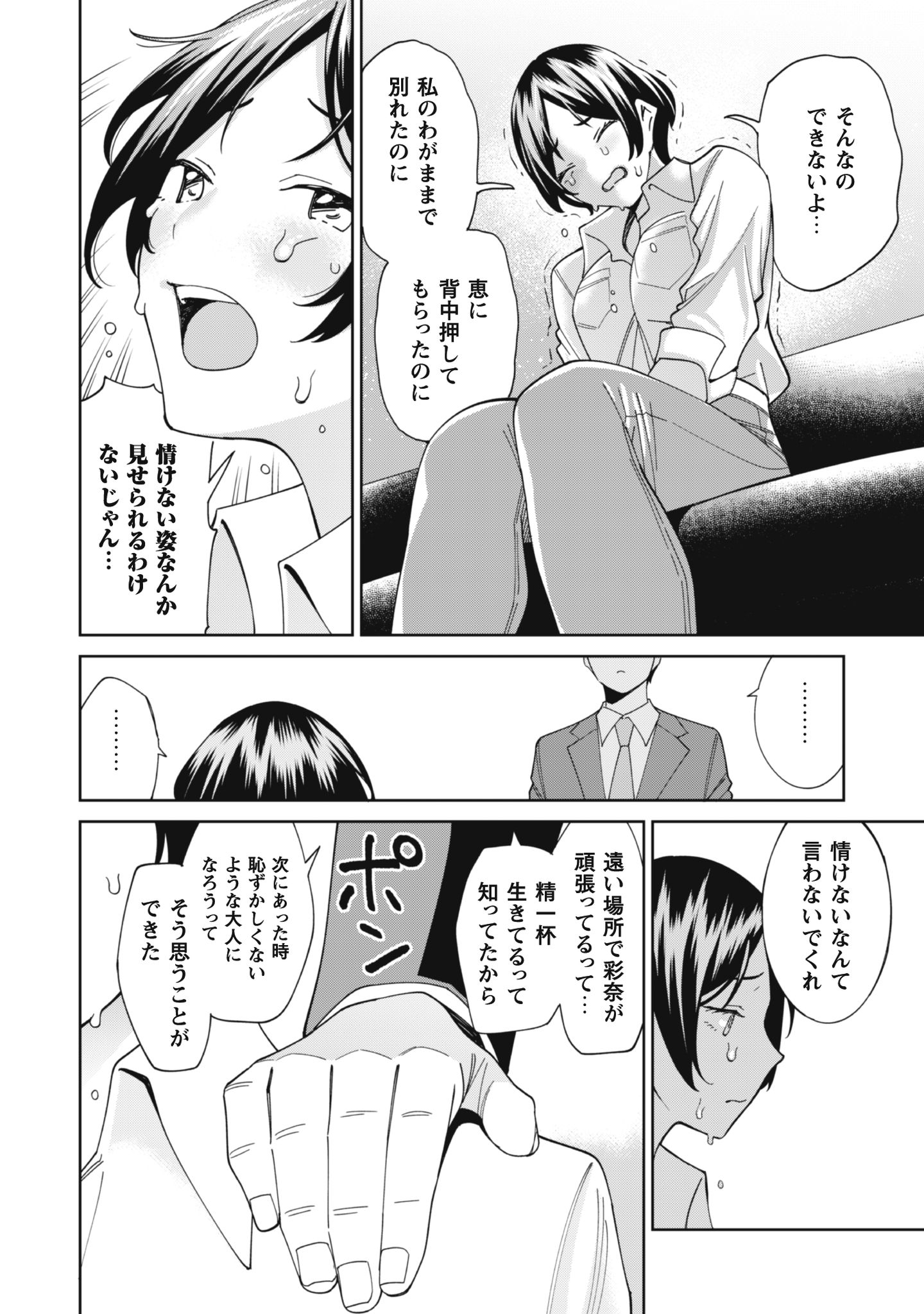 人気配信者たちのマネージャーになったら