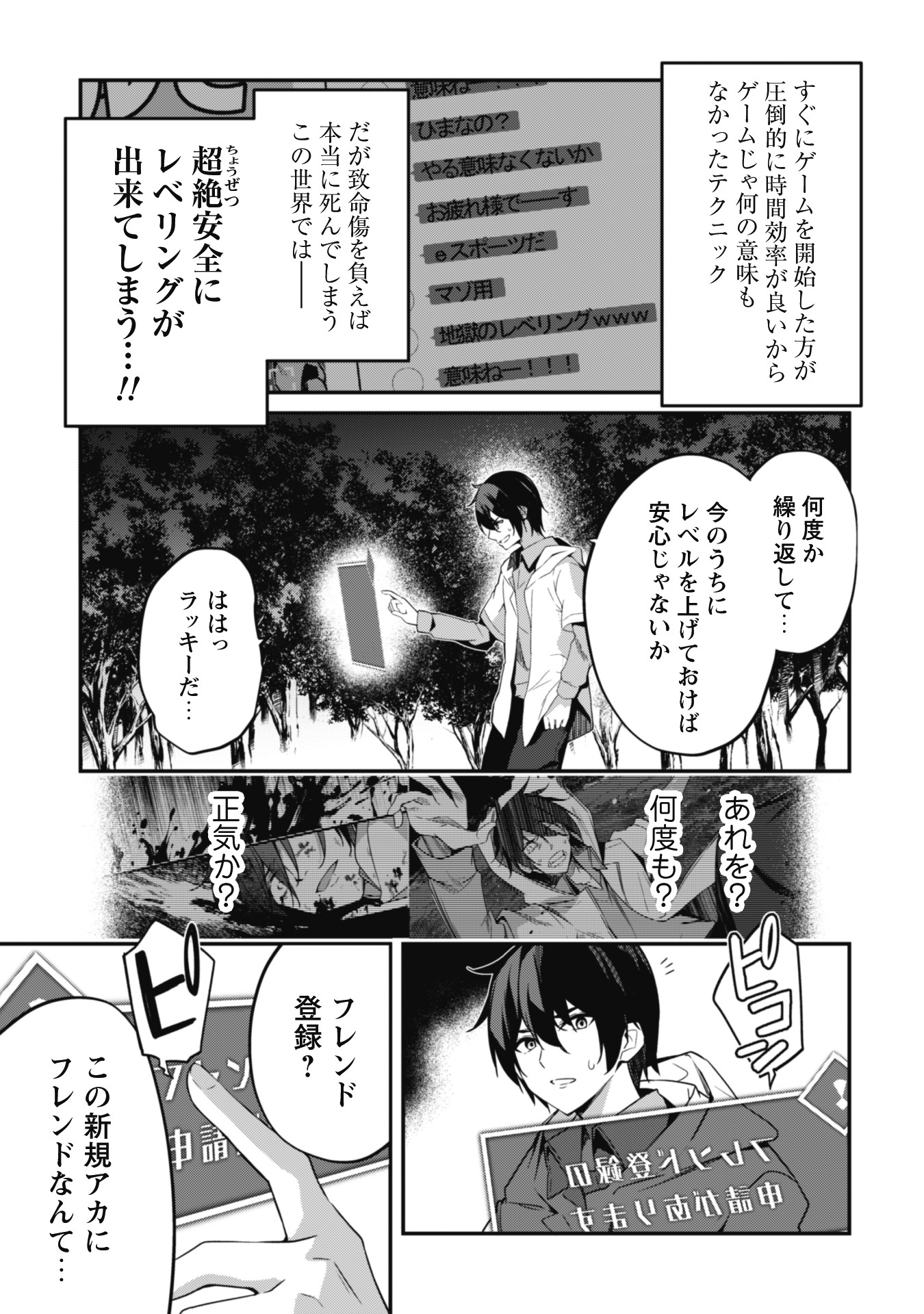 レベル1から始まる召喚無双