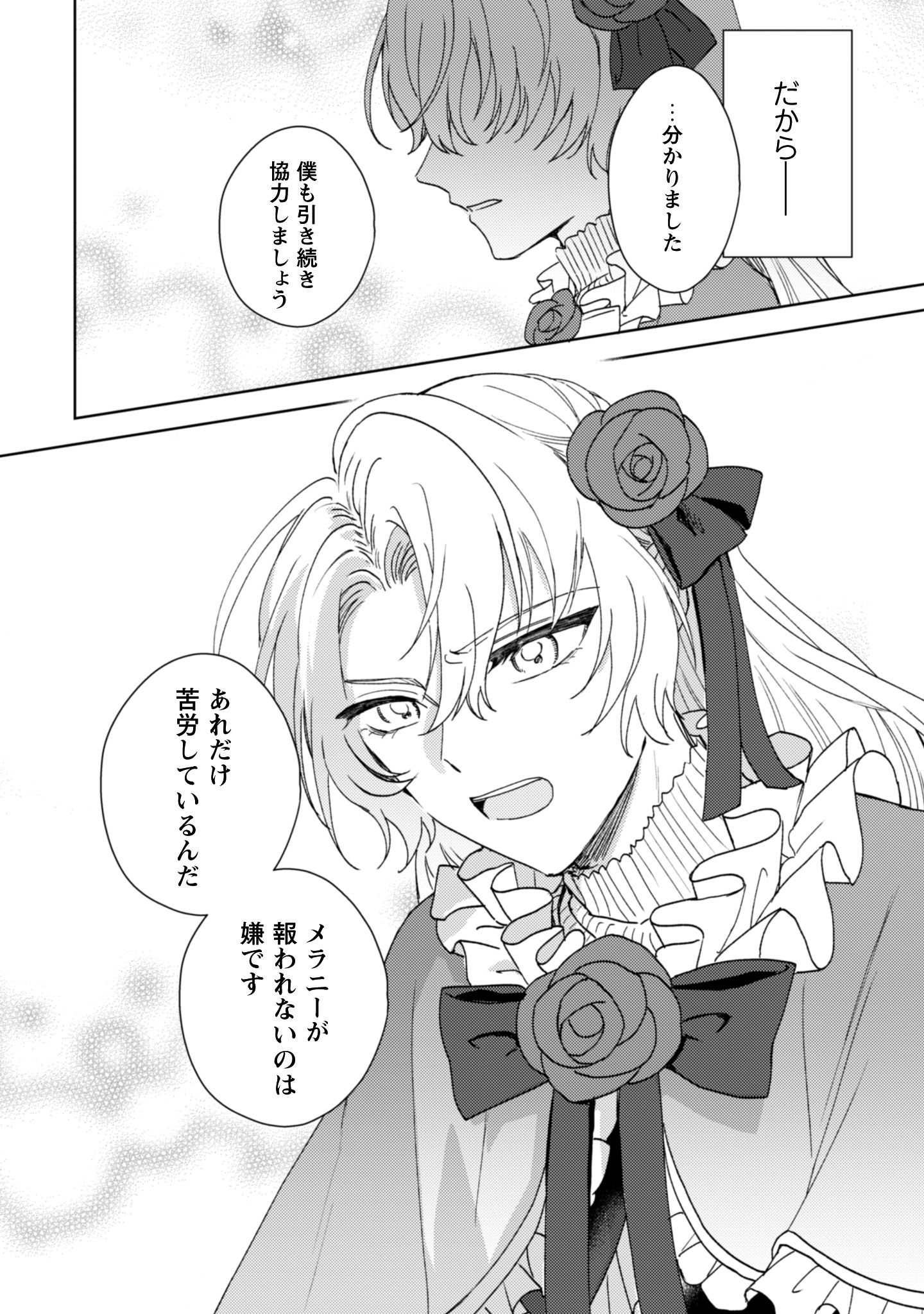 婚約破棄ですか？はい喜んで