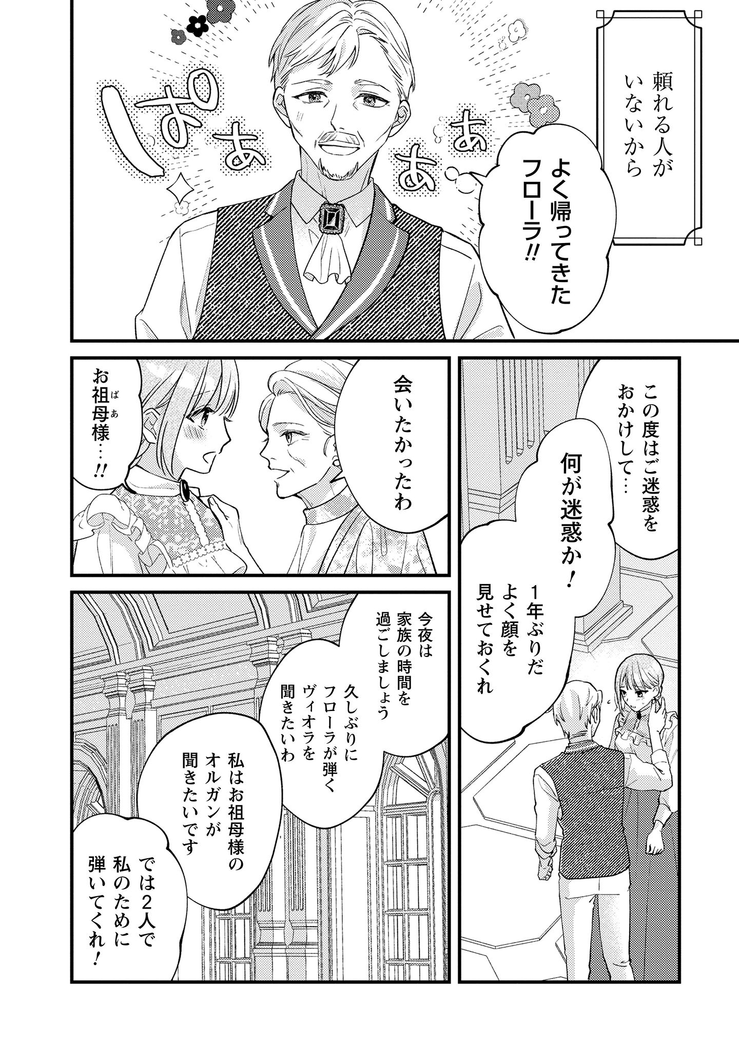 媚薬を盛った