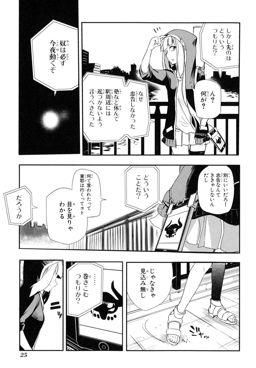 リィンカーネーション