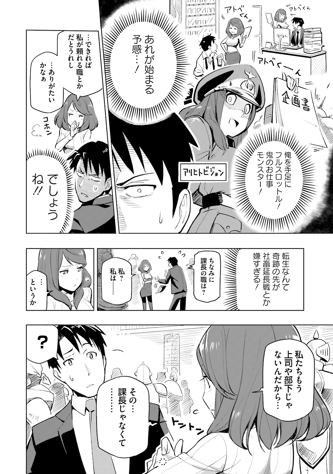 世界最強の後衛