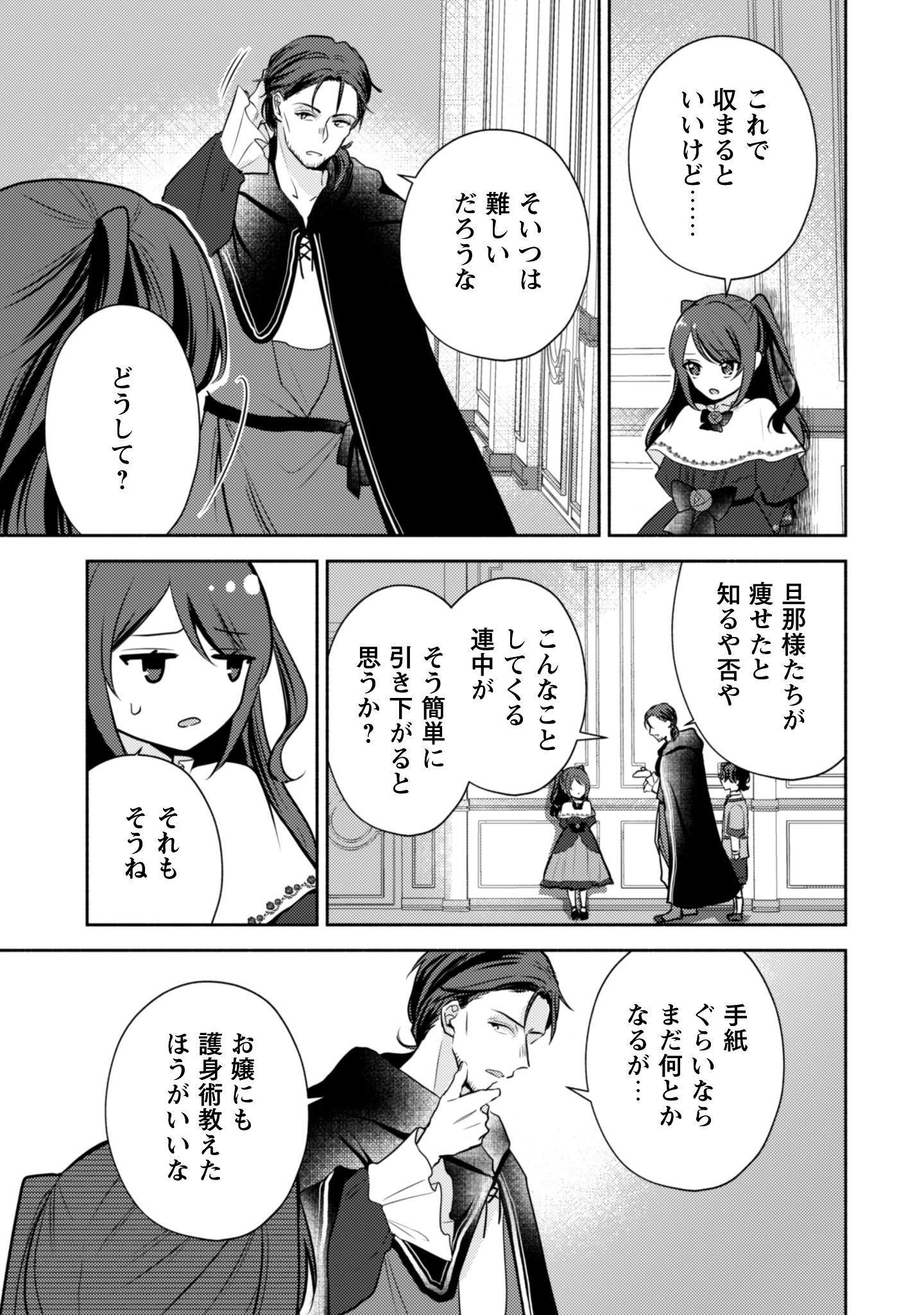 クソゲー悪役令嬢