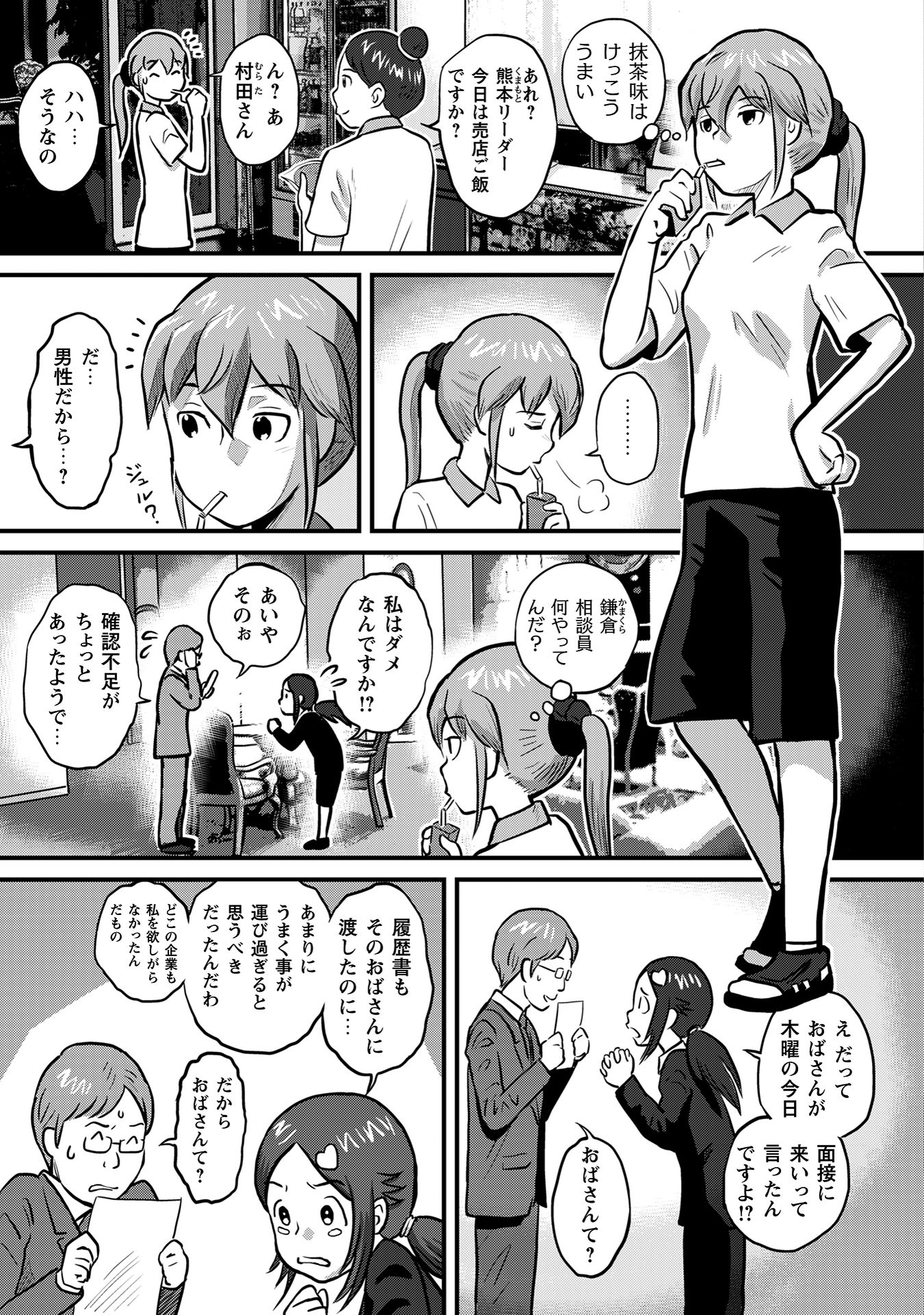 さくらと介護とオニオカメ!