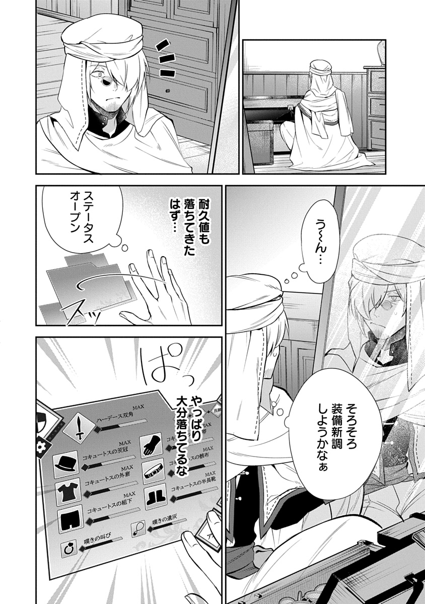 アラフォー賢者の異世界生活日記 ZERO