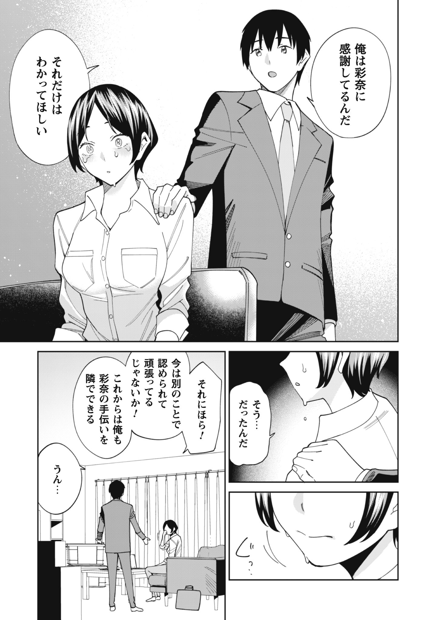 人気配信者たちのマネージャーになったら
