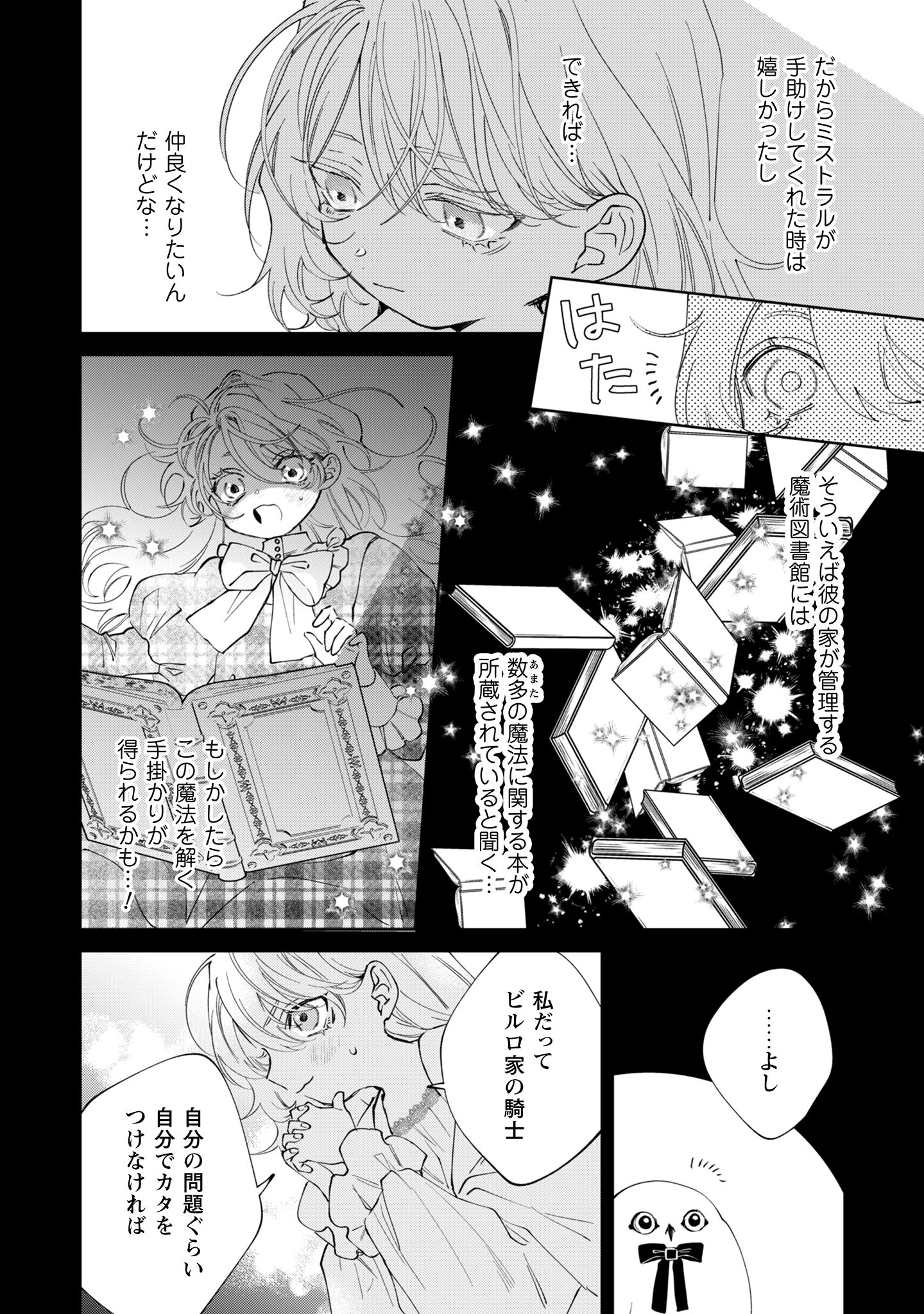 ひねくれ公爵は呪われ乙女に口説かれる