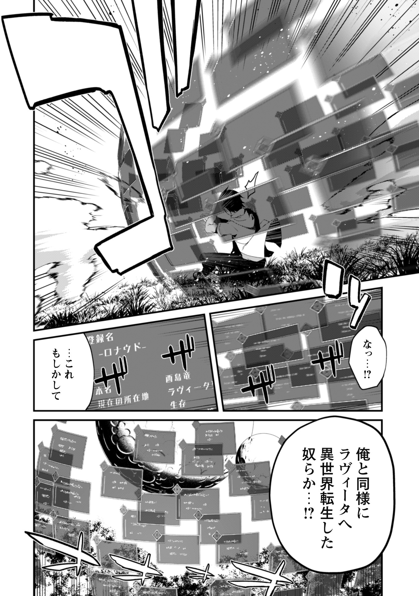 レベル1から始まる召喚無双