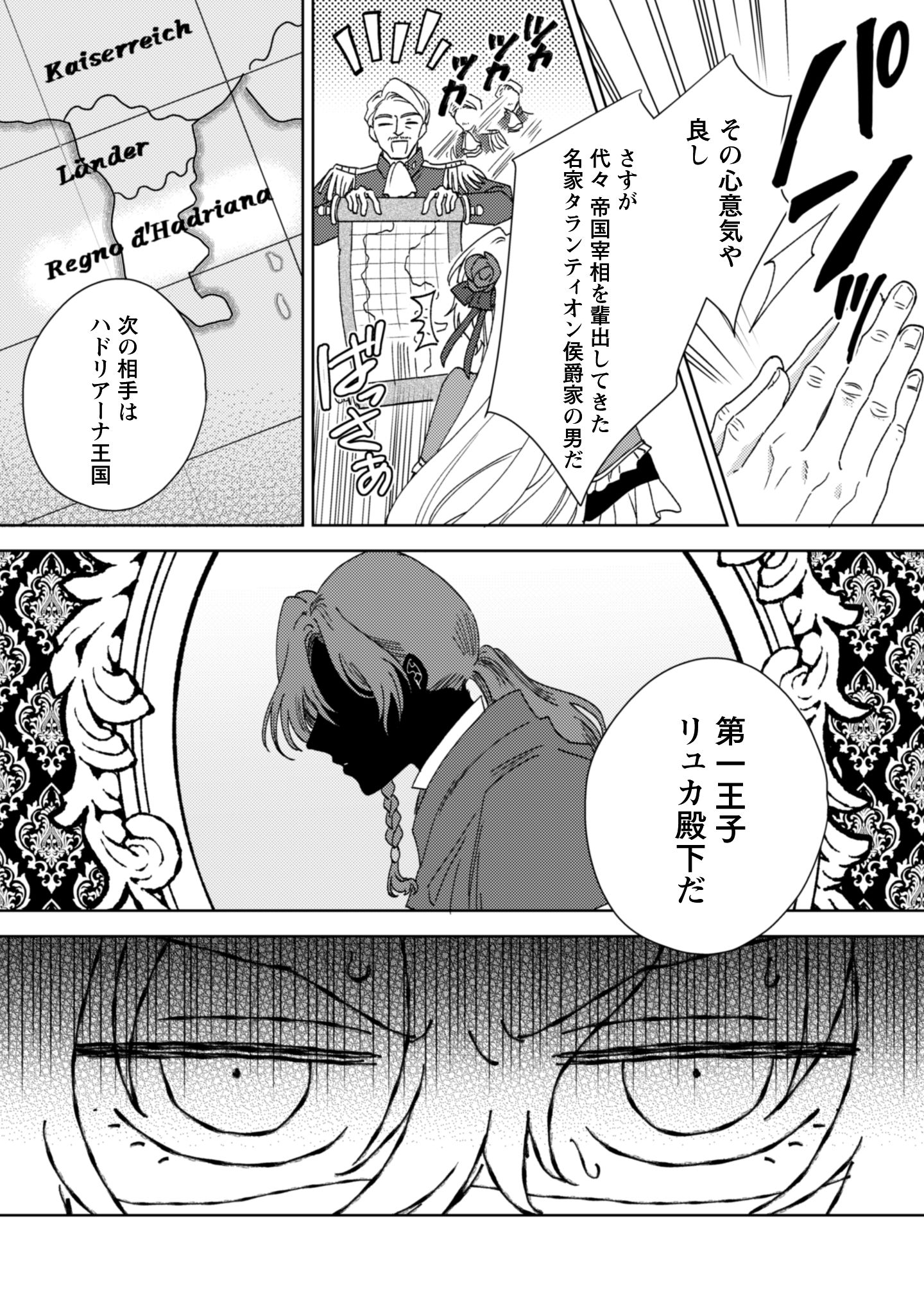 婚約破棄ですか？はい喜んで