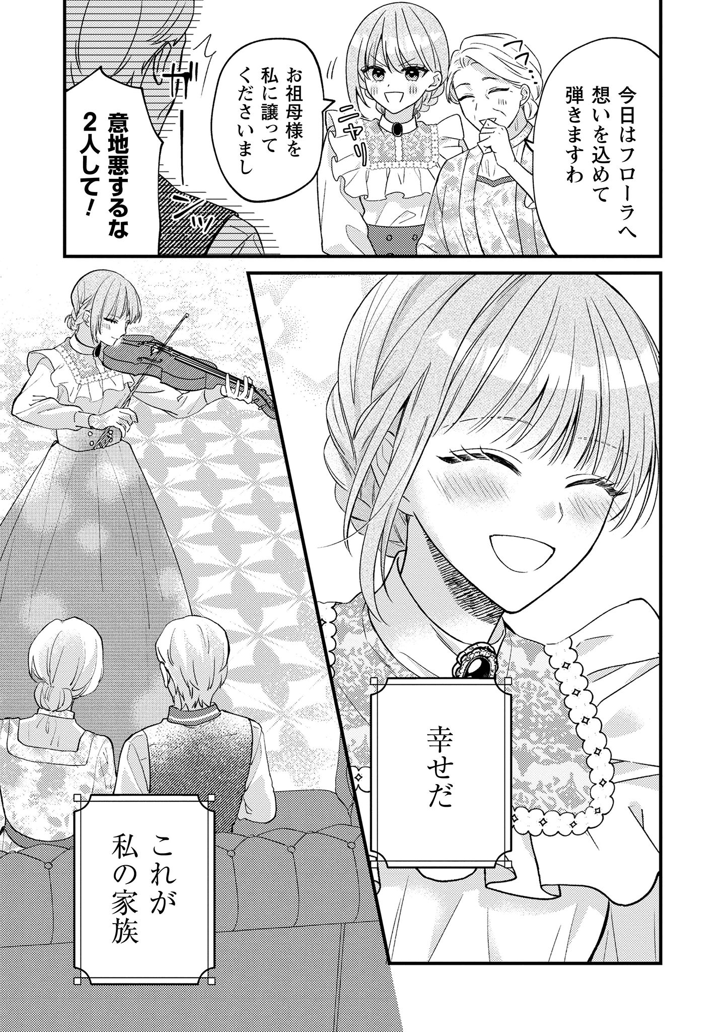 媚薬を盛った