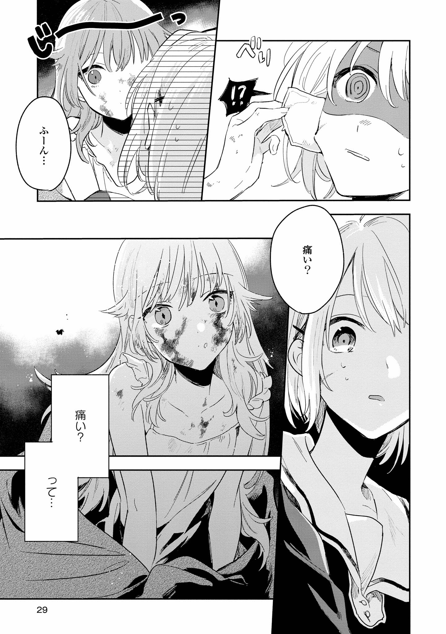 きみ死ぬ