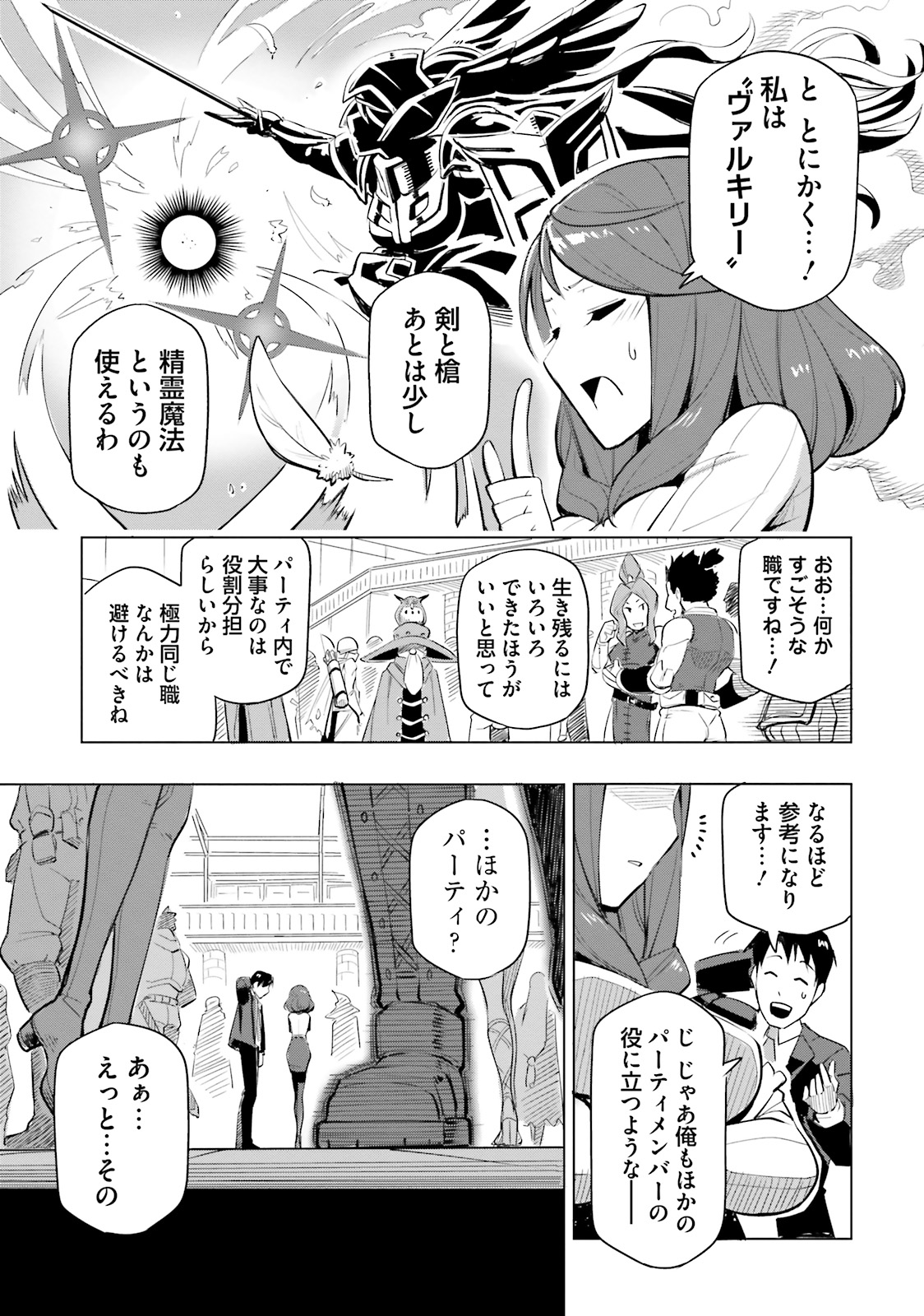 世界最強の後衛