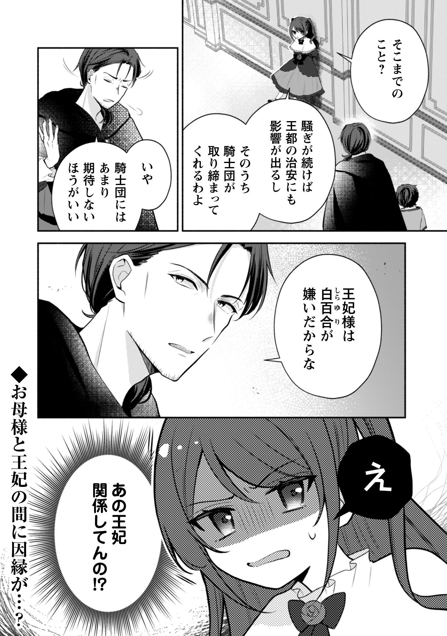 クソゲー悪役令嬢