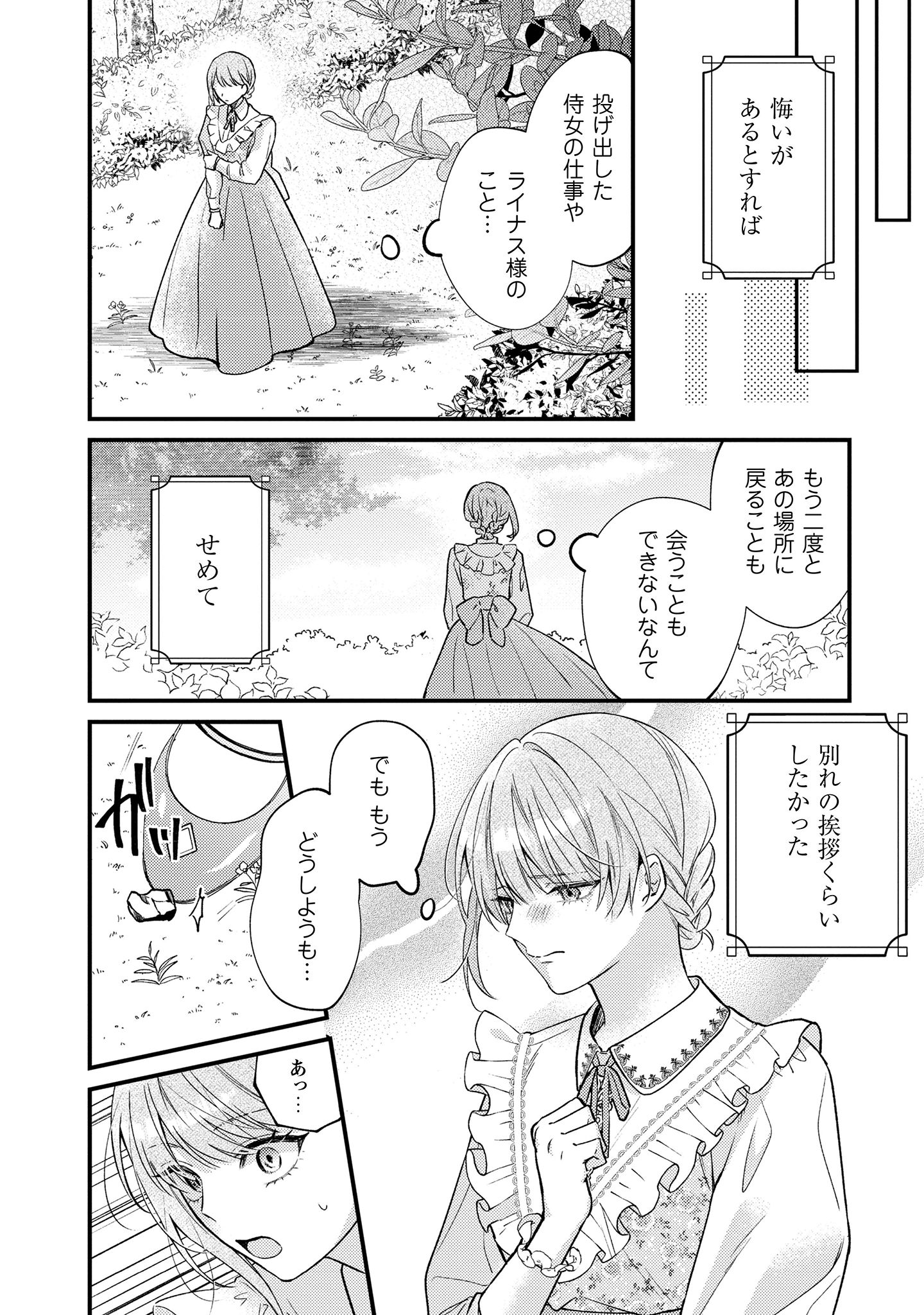媚薬を盛った