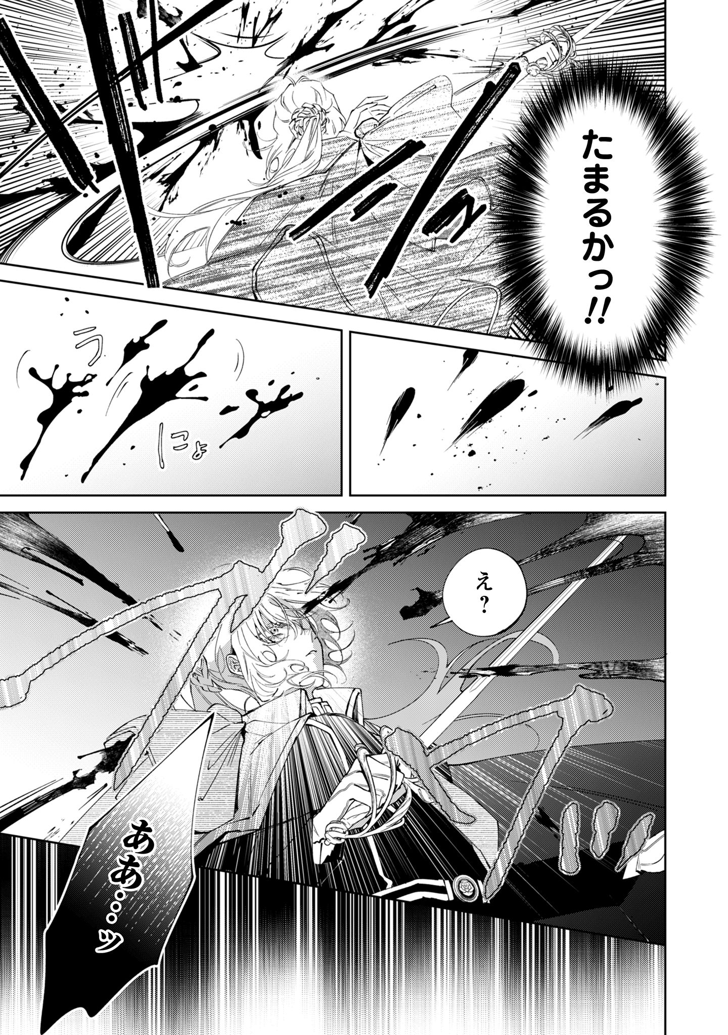 ひねくれ公爵は呪われ乙女に口説かれる