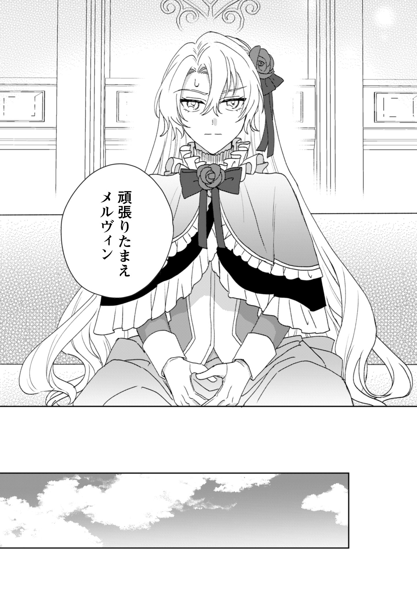 婚約破棄ですか？はい喜んで