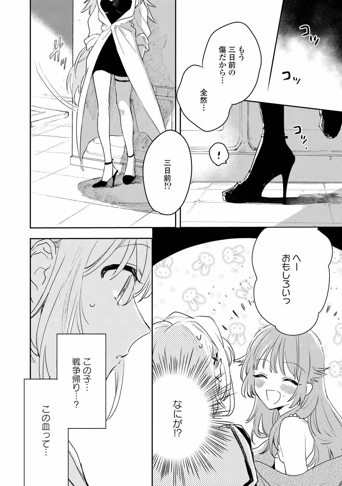 きみ死ぬ