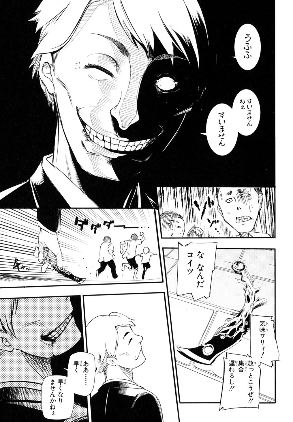 リィンカーネーション