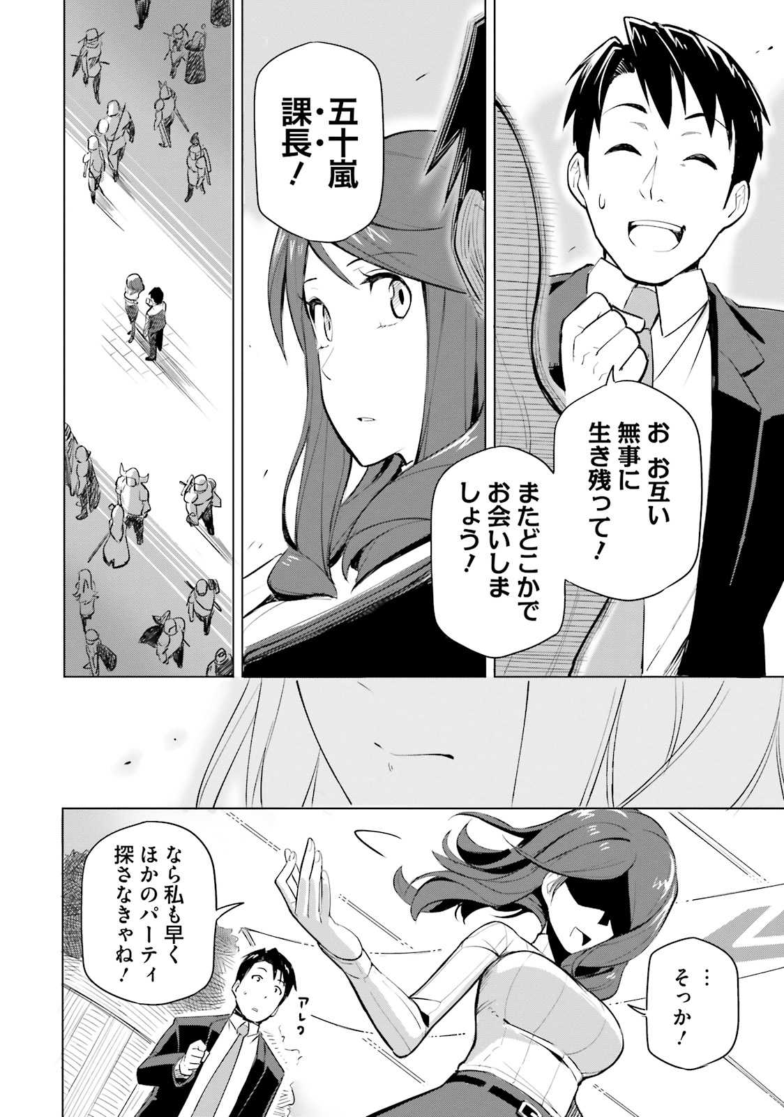 世界最強の後衛
