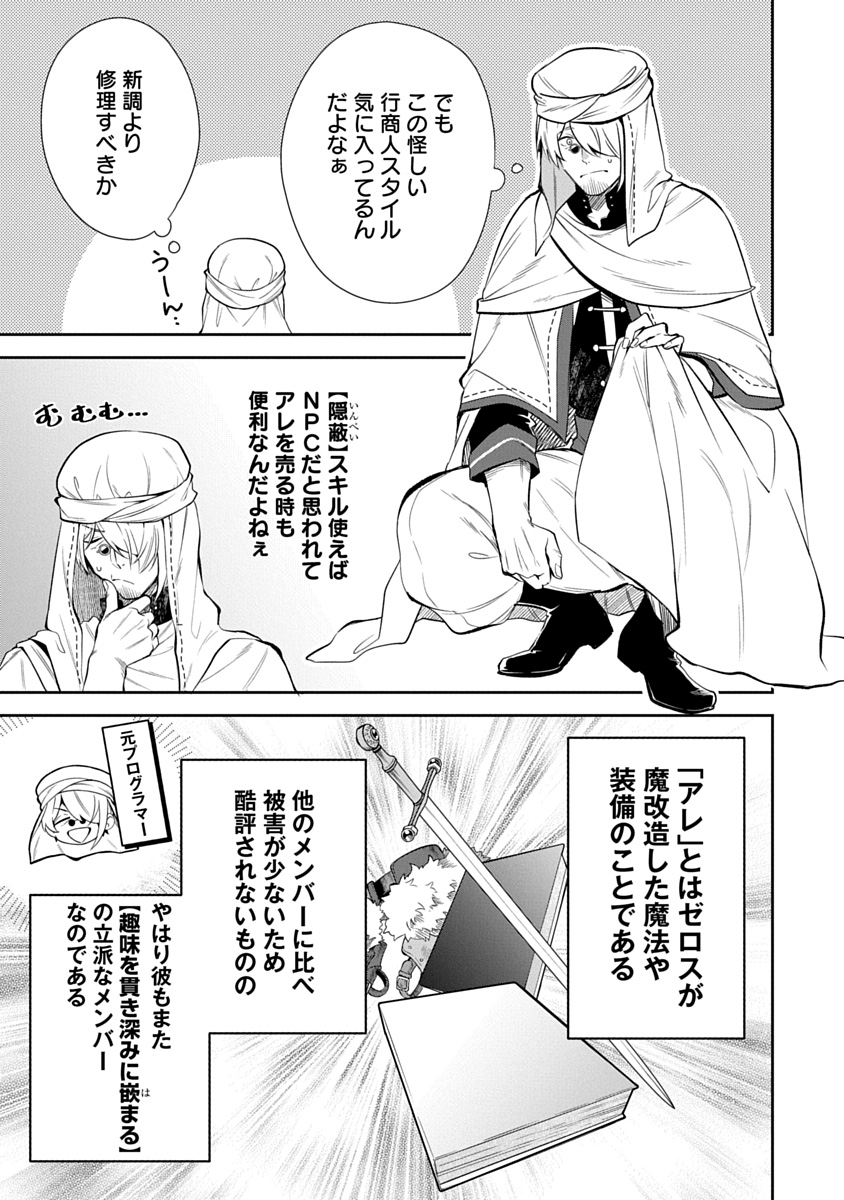 アラフォー賢者の異世界生活日記 ZERO