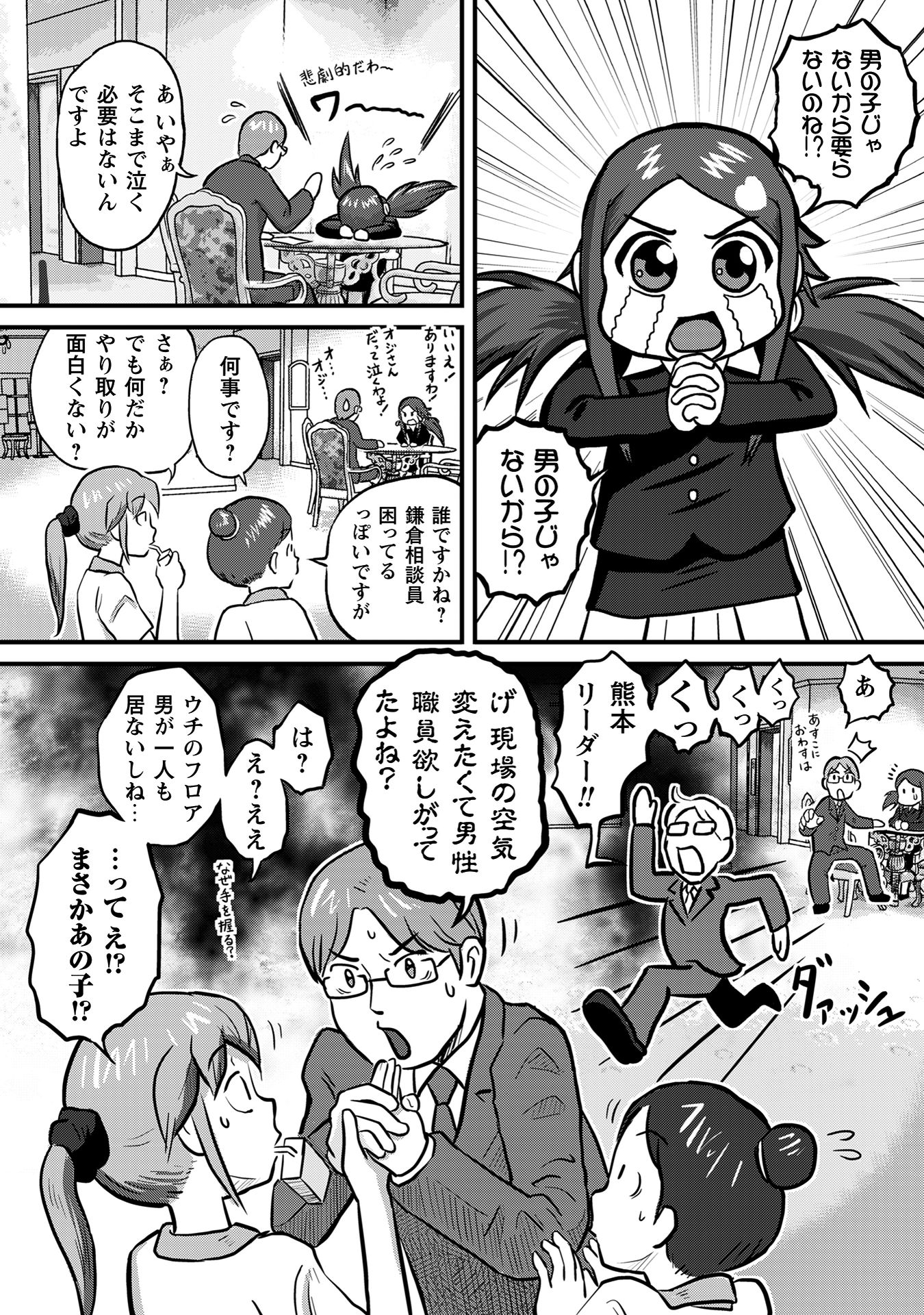 さくらと介護とオニオカメ!