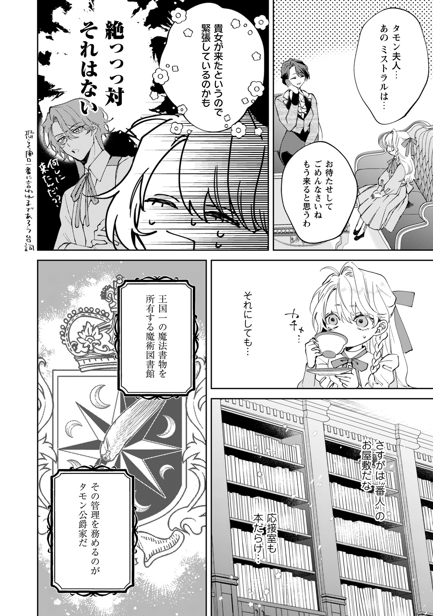 ひねくれ公爵は呪われ乙女に口説かれる