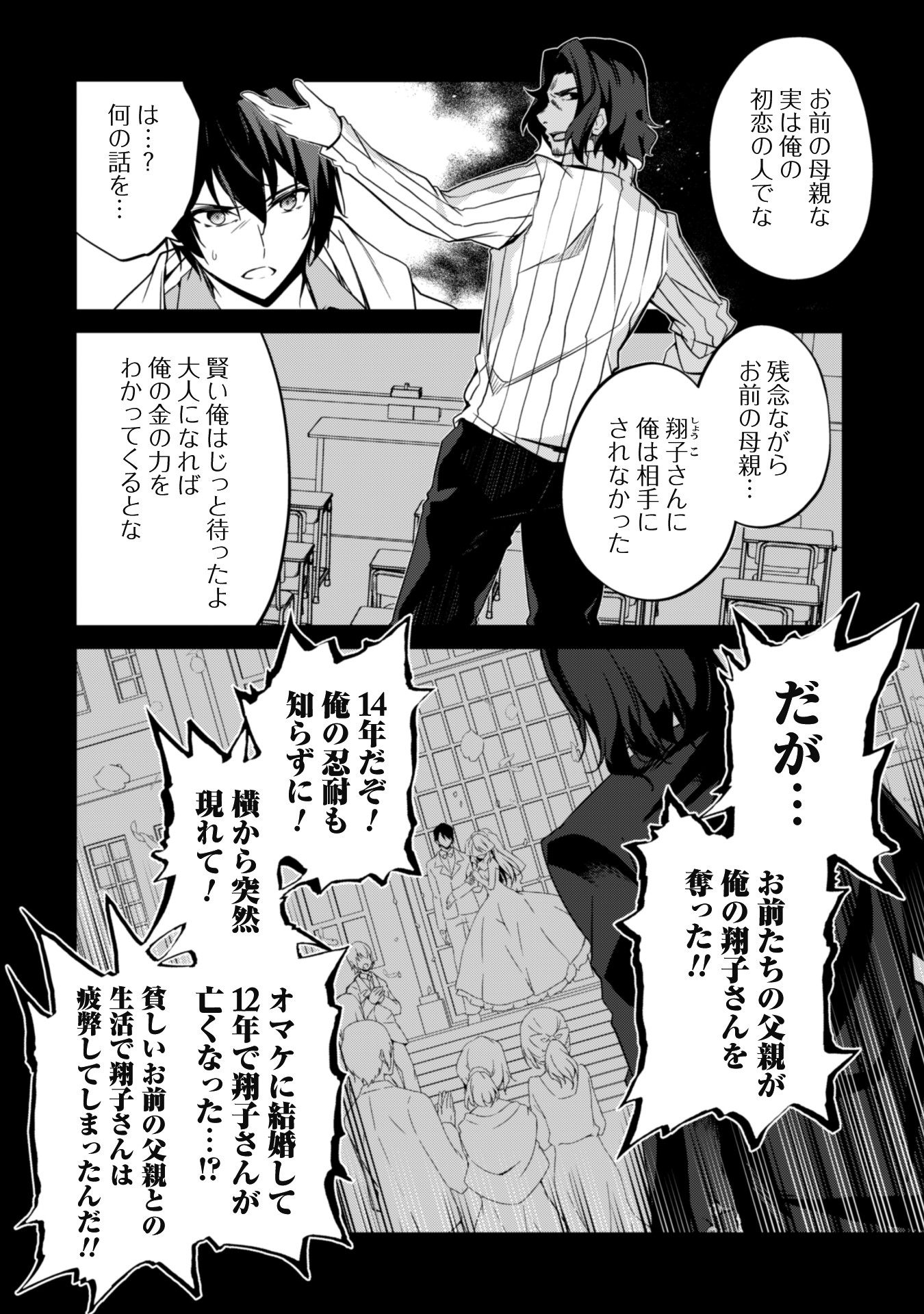 レベル1から始まる召喚無双