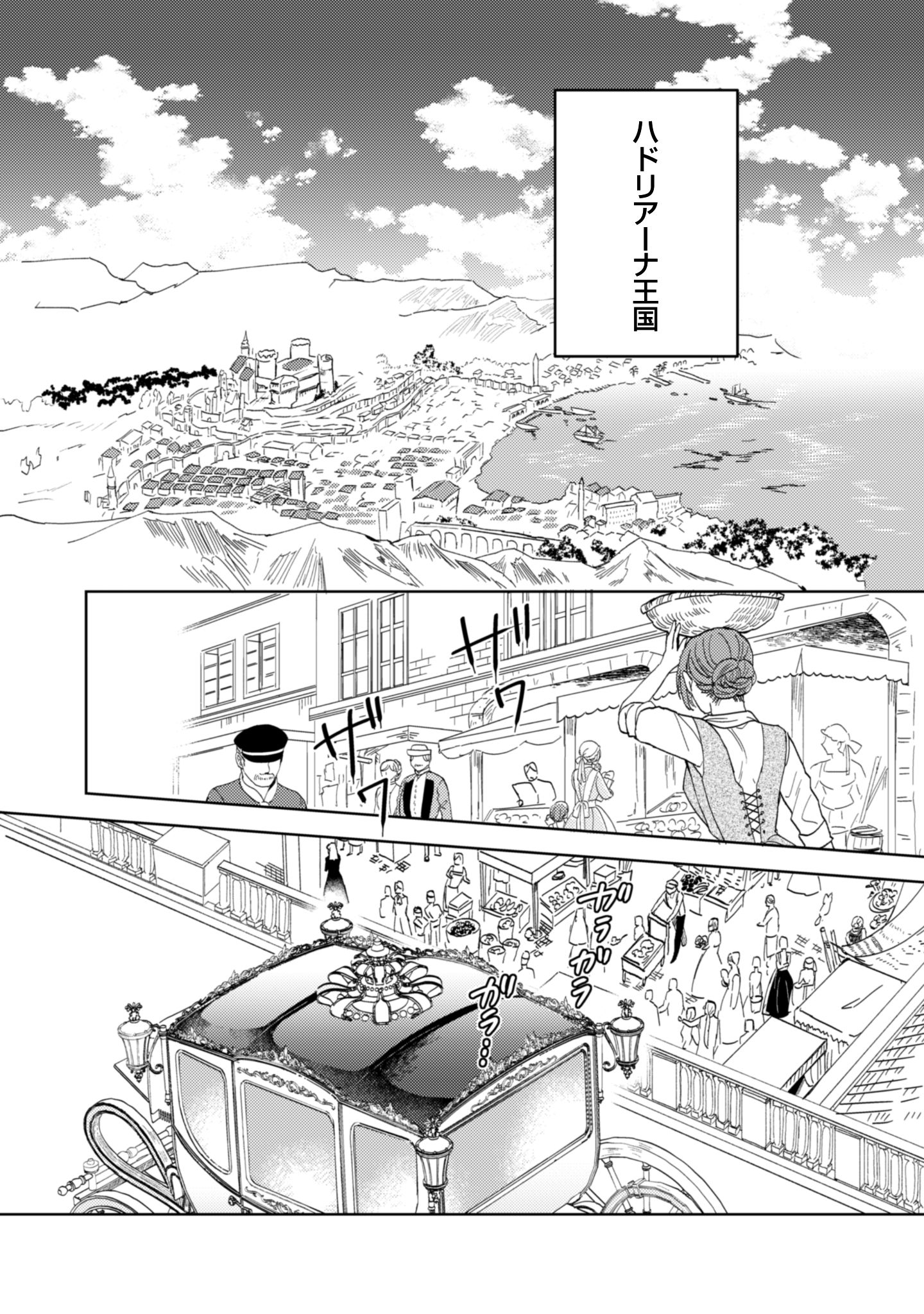 婚約破棄ですか？はい喜んで