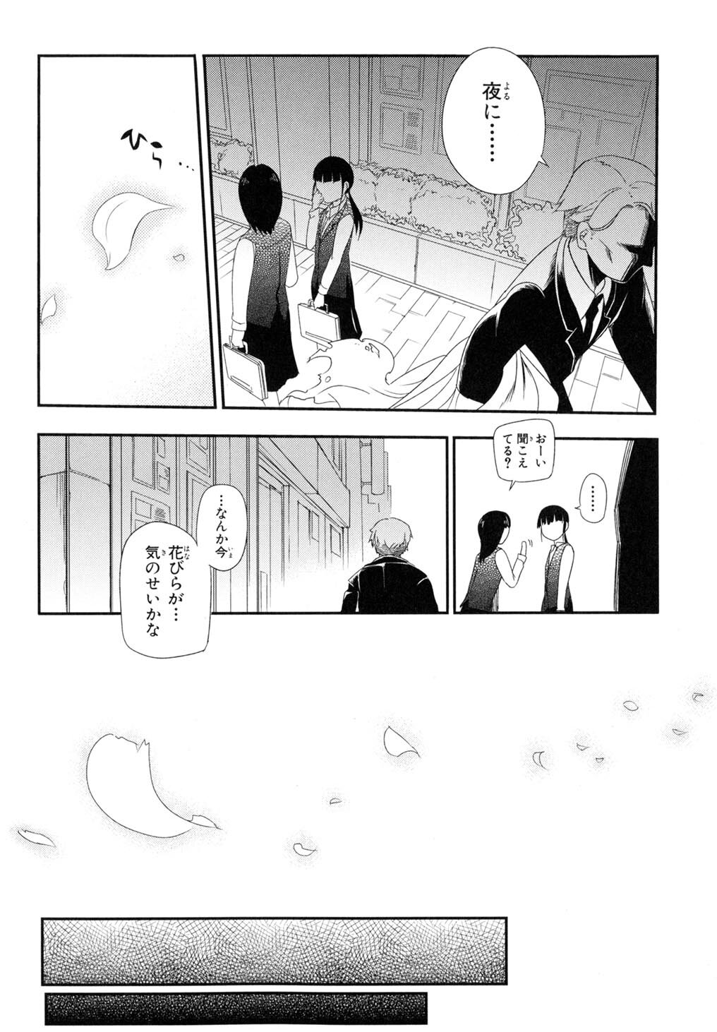 リィンカーネーション