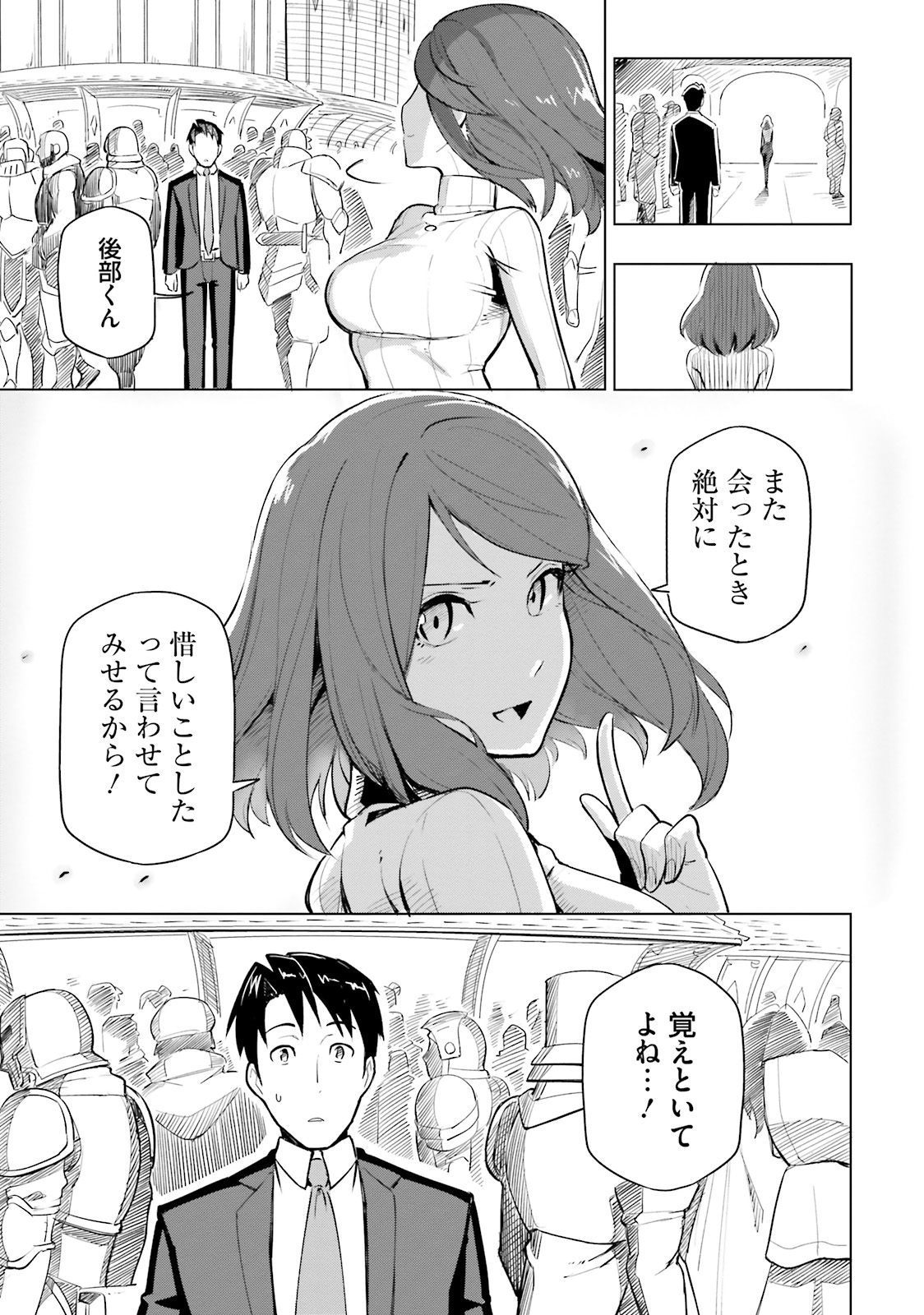 世界最強の後衛