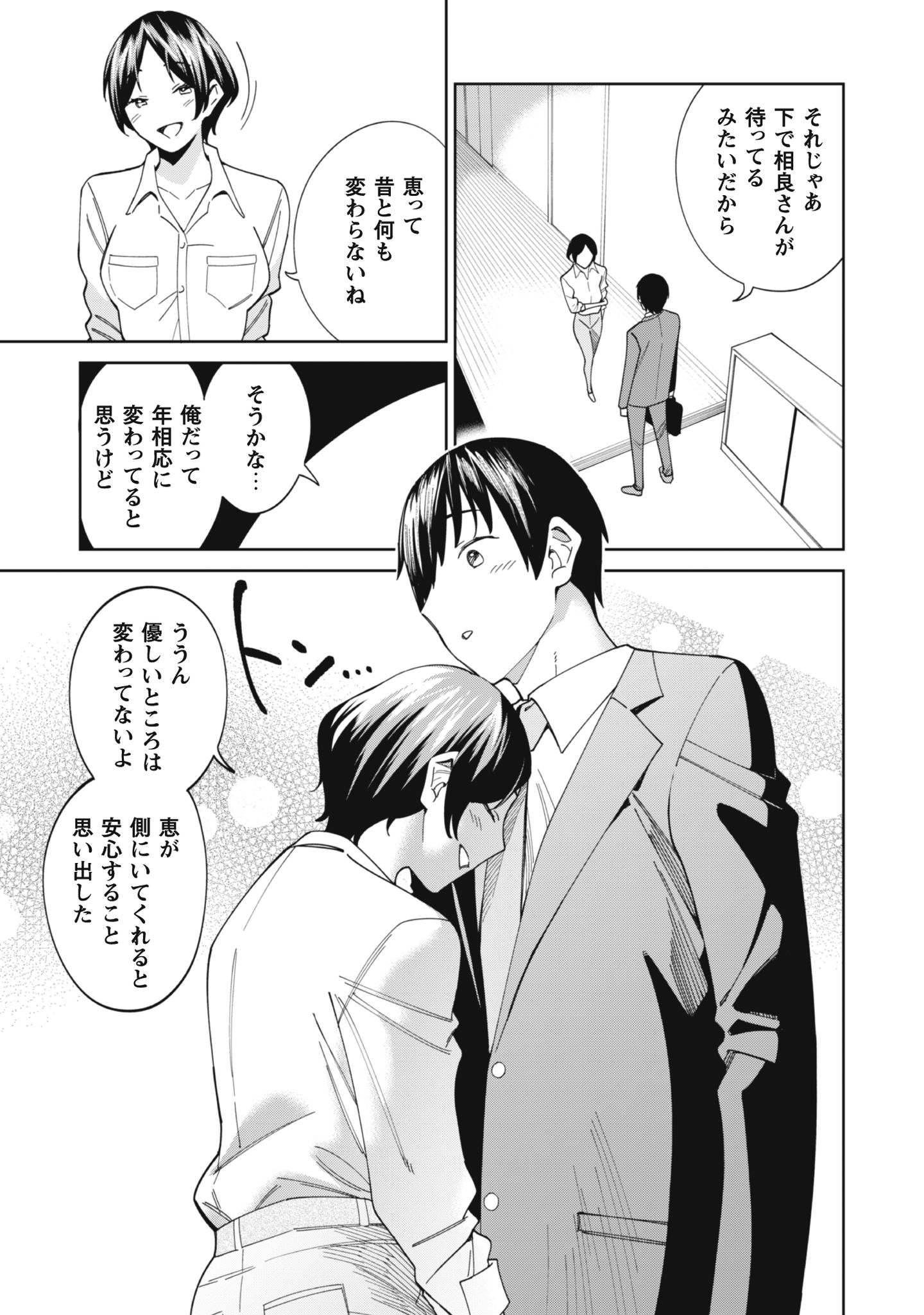 人気配信者たちのマネージャーになったら