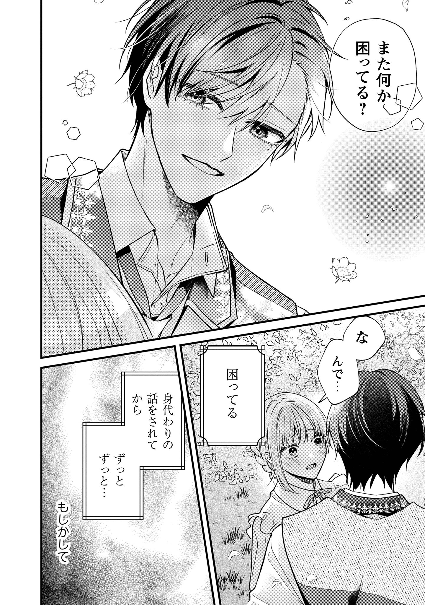 媚薬を盛った
