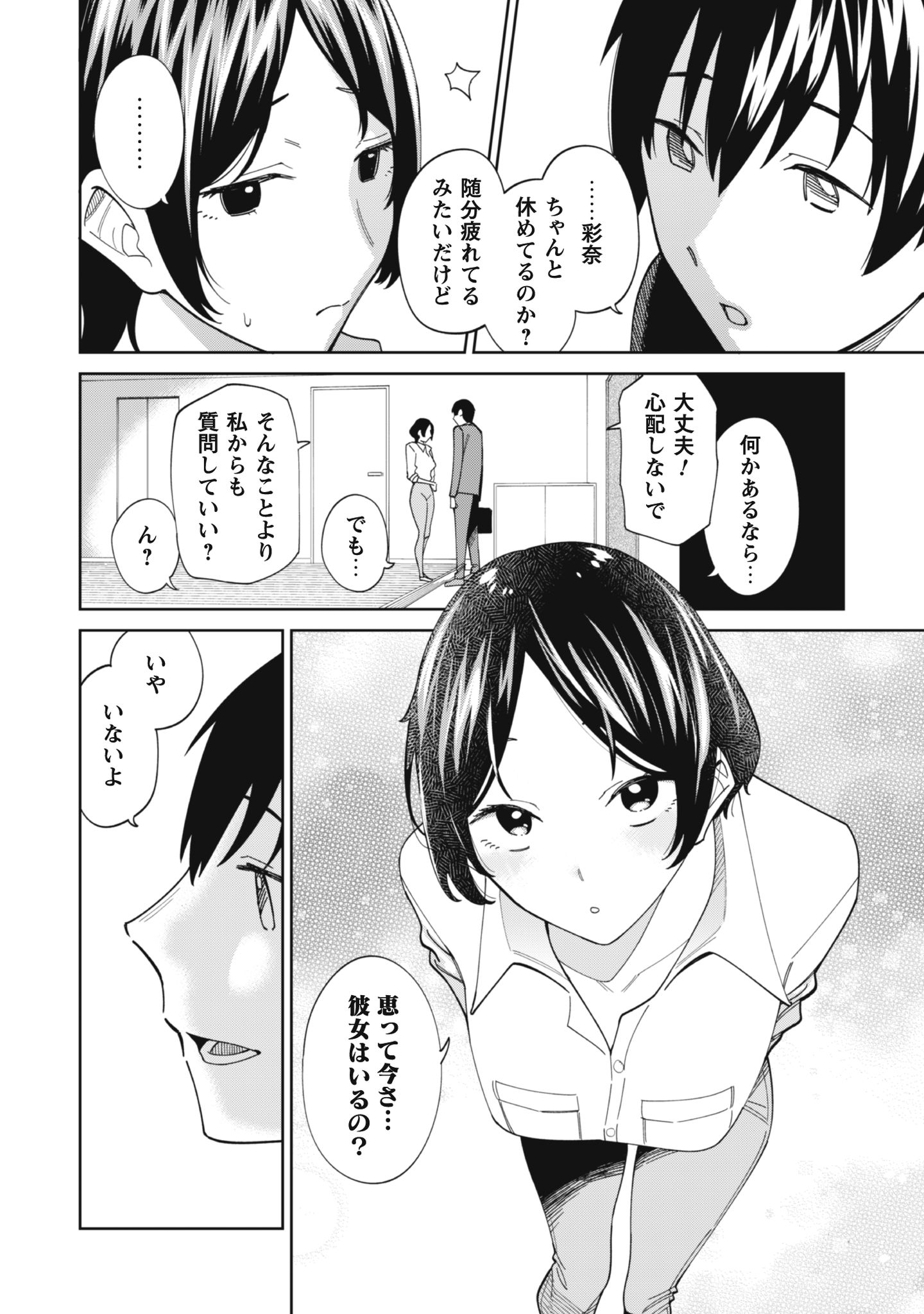 人気配信者たちのマネージャーになったら