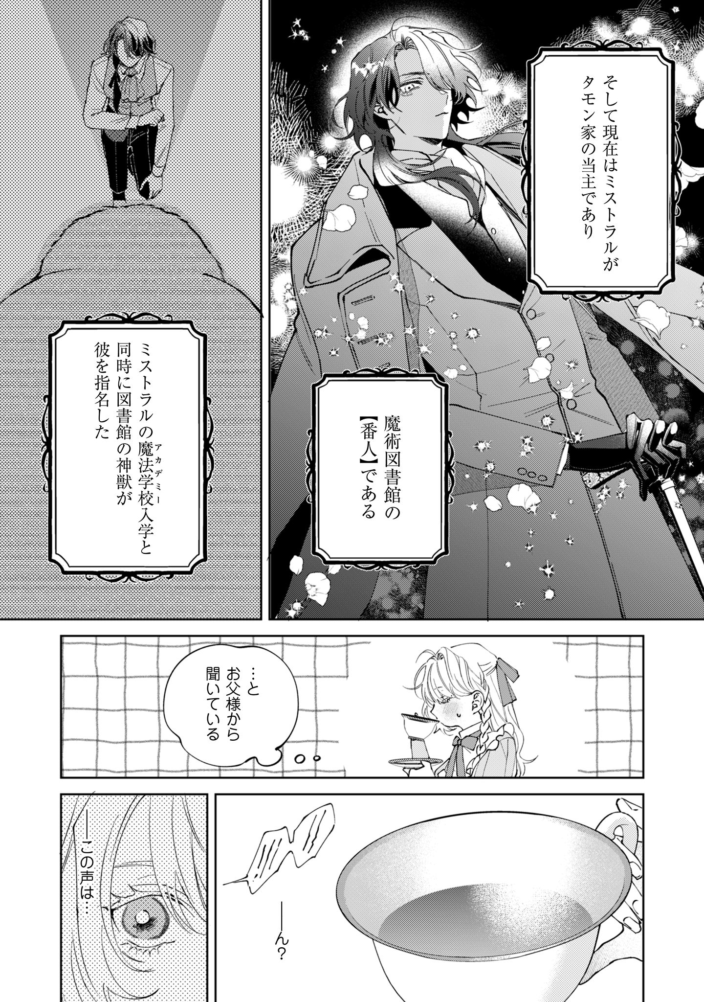 ひねくれ公爵は呪われ乙女に口説かれる