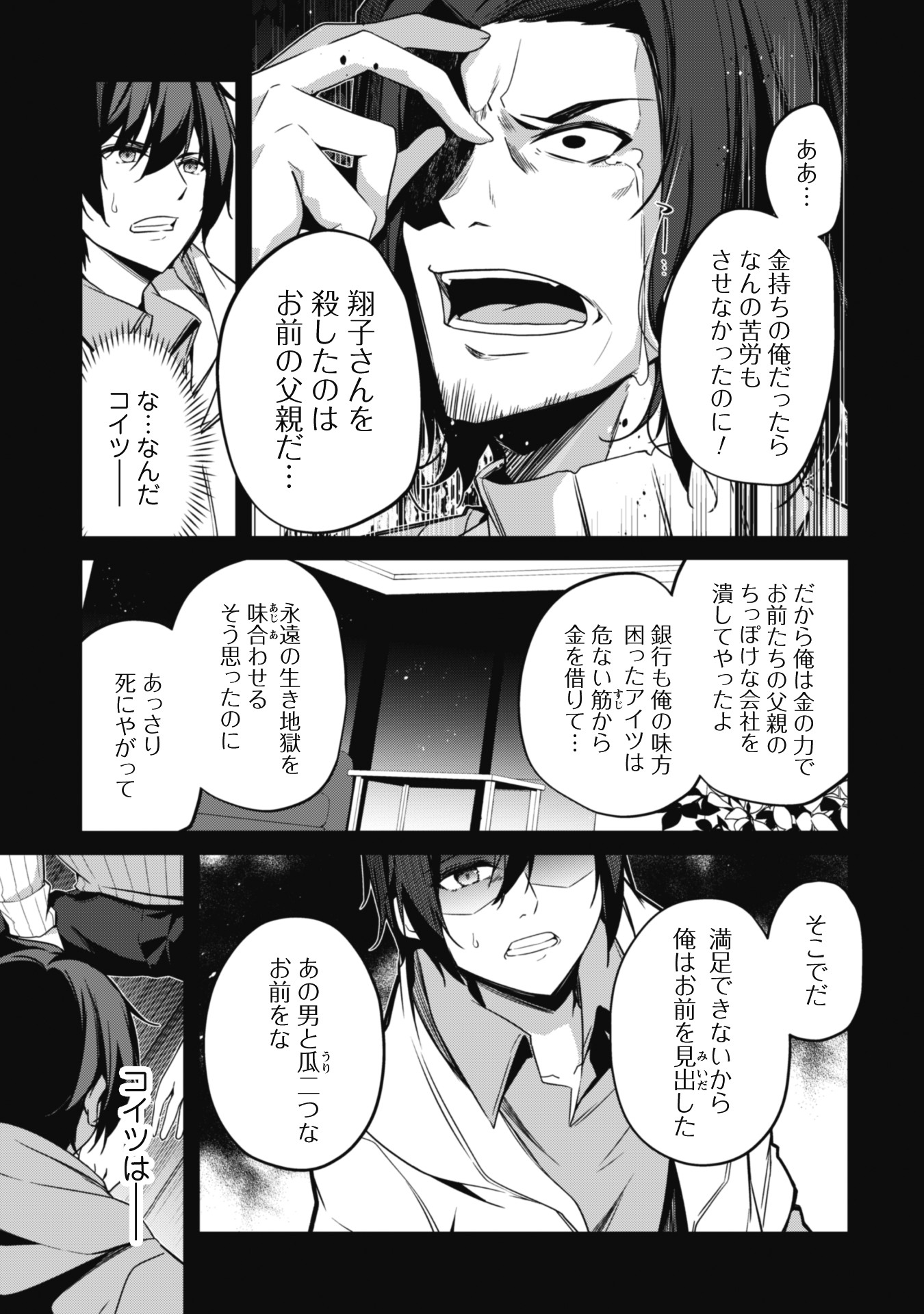 レベル1から始まる召喚無双