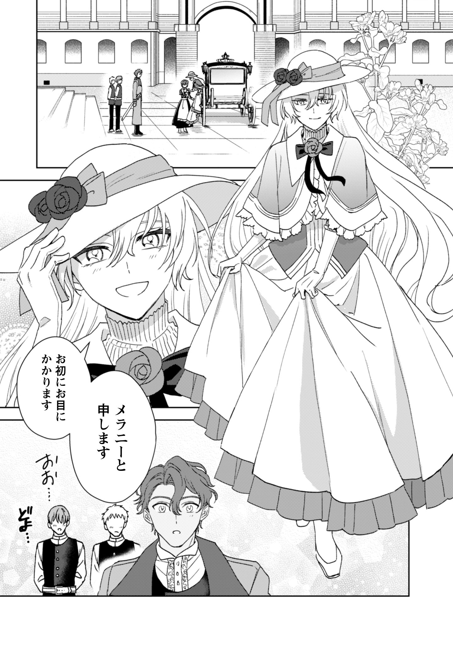 婚約破棄ですか？はい喜んで
