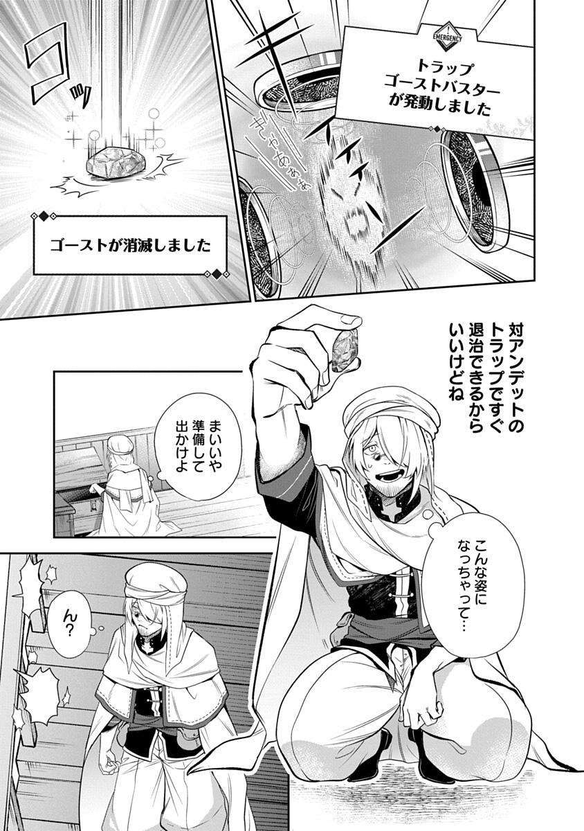 アラフォー賢者の異世界生活日記 ZERO