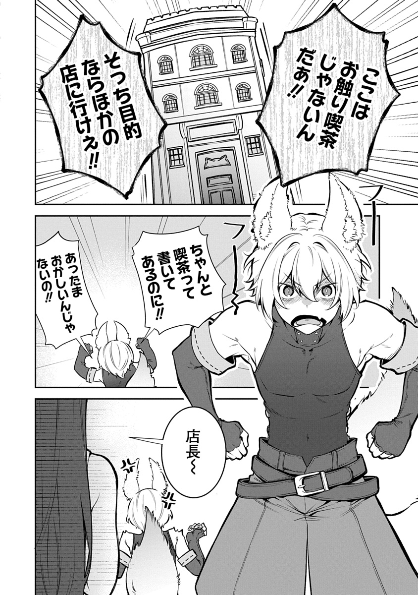 アラフォー賢者の異世界生活日記 ZERO