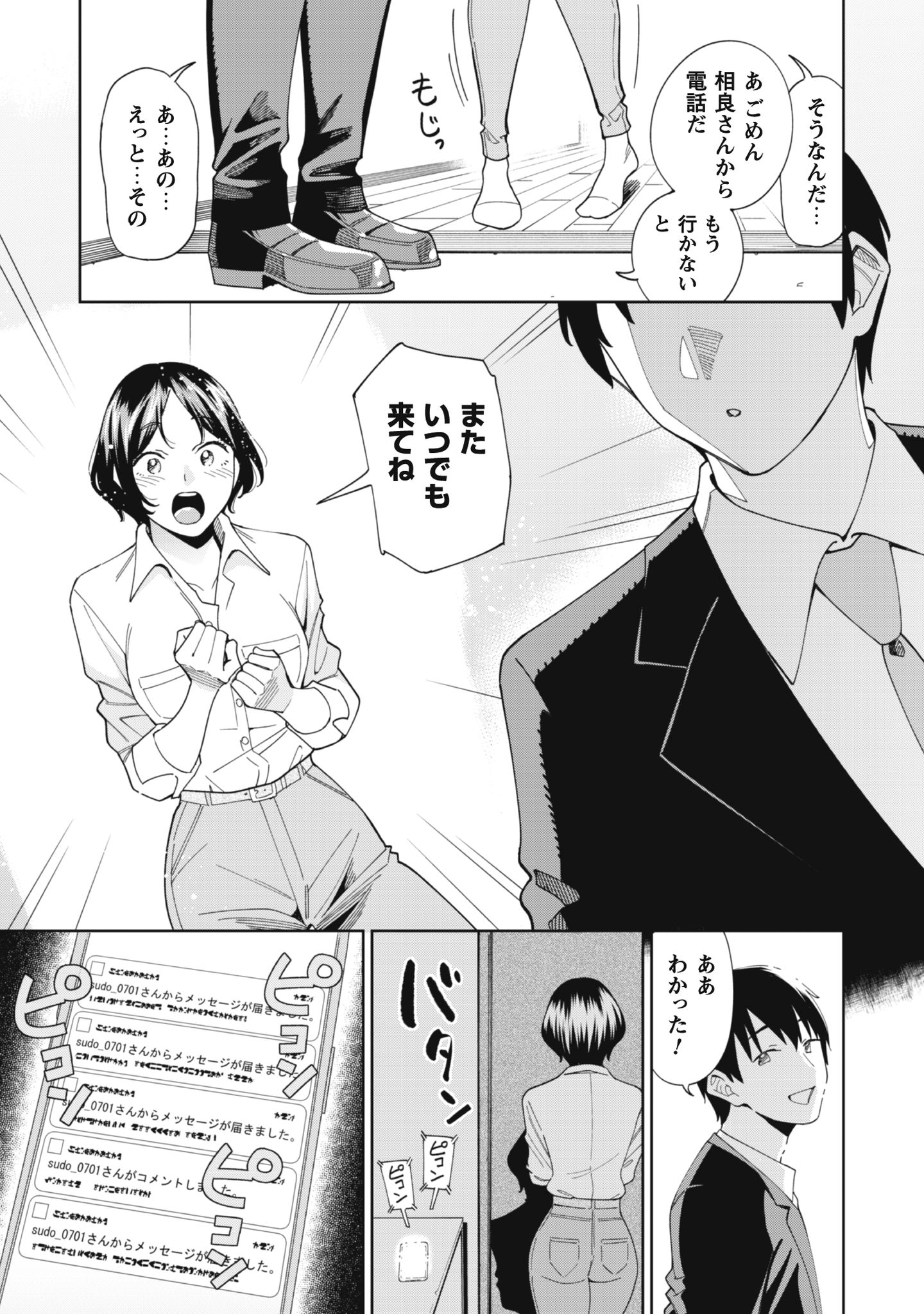 人気配信者たちのマネージャーになったら