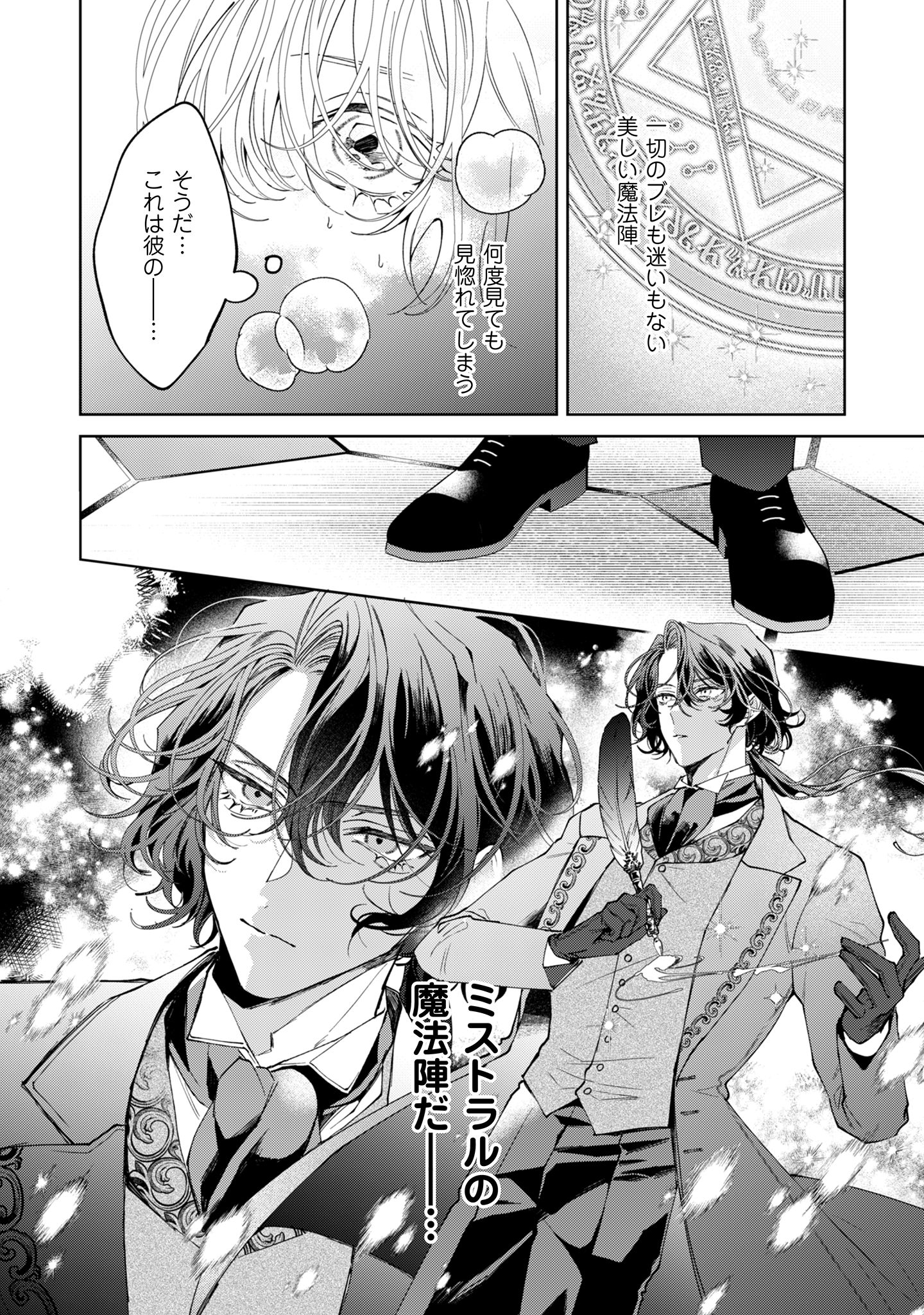 ひねくれ公爵は呪われ乙女に口説かれる