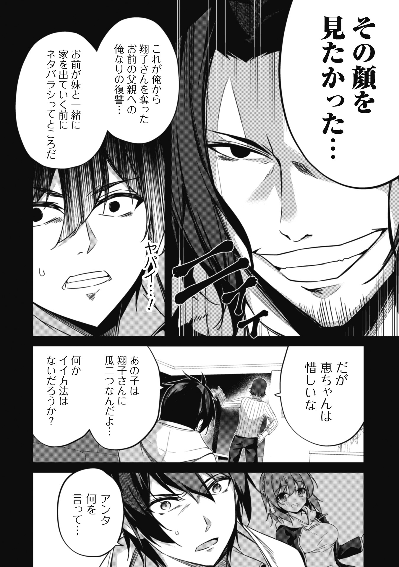 レベル1から始まる召喚無双