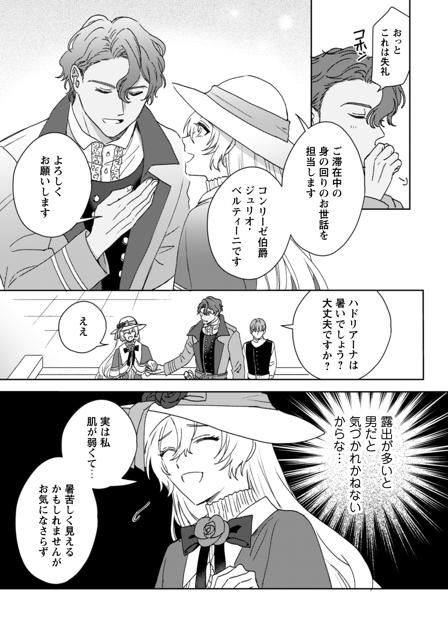 婚約破棄ですか？はい喜んで